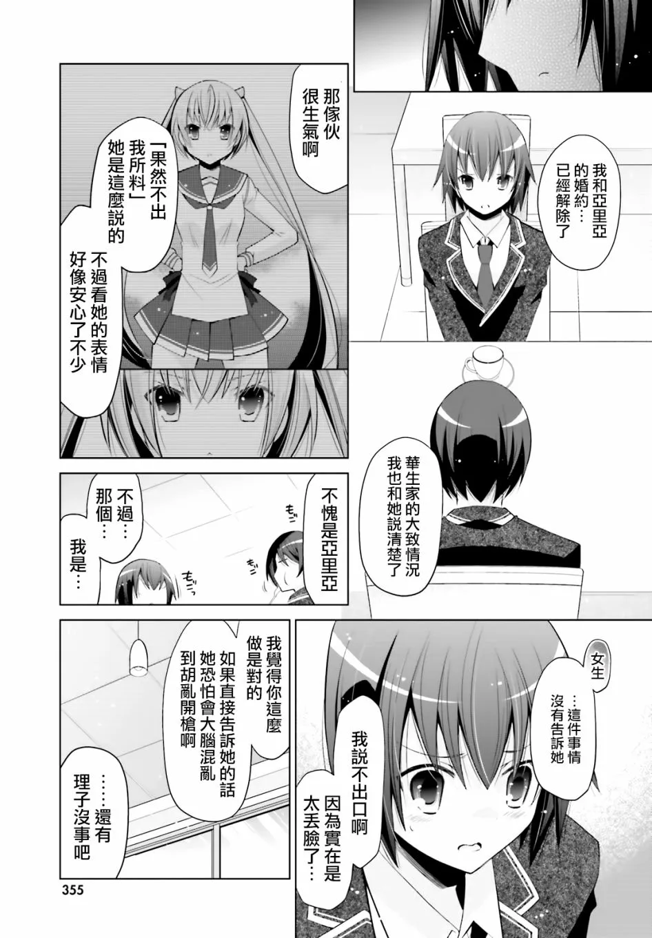 113话 第3页