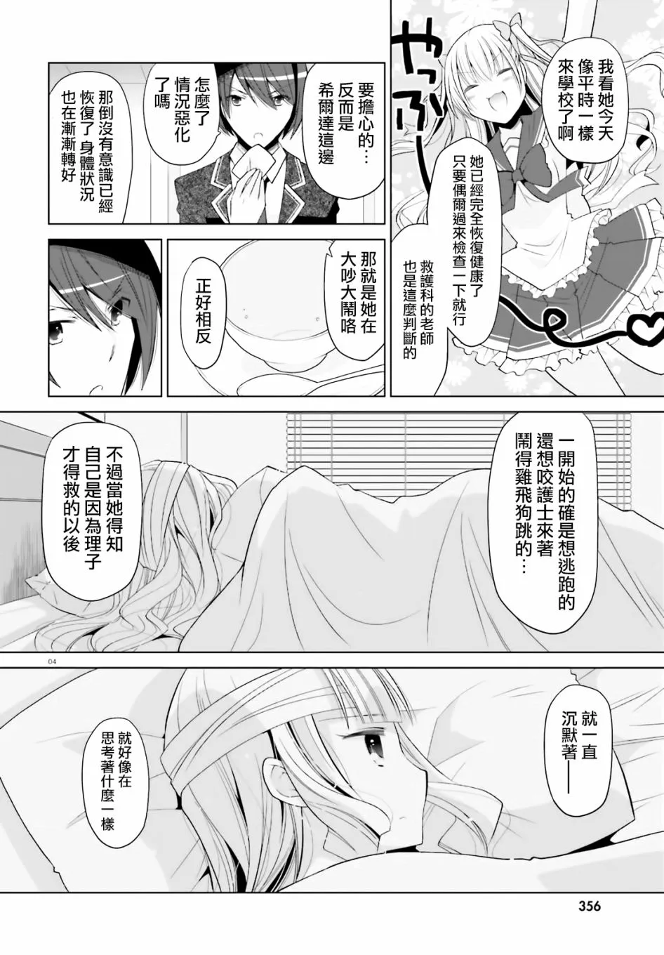113话 第4页