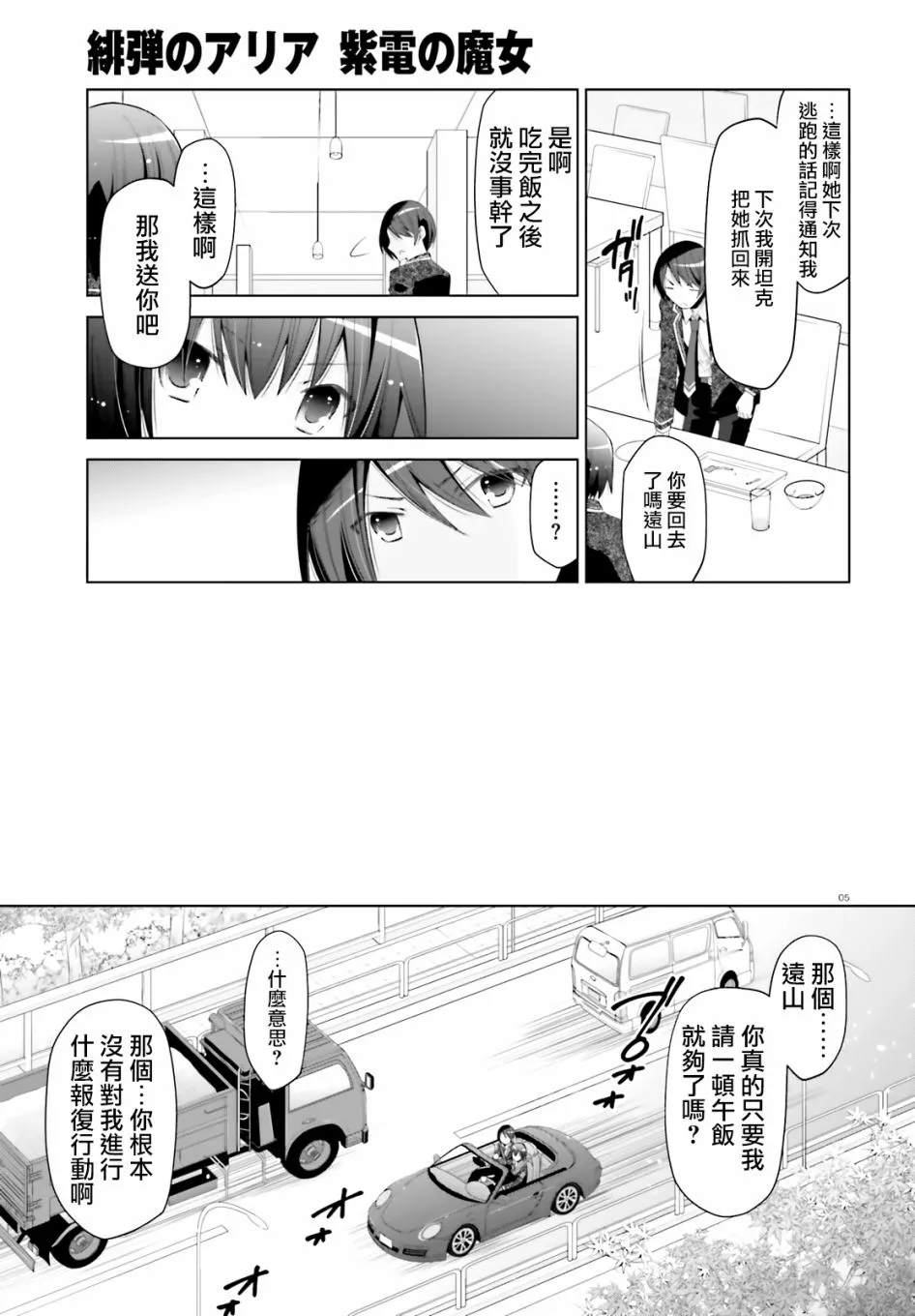 113话 第5页
