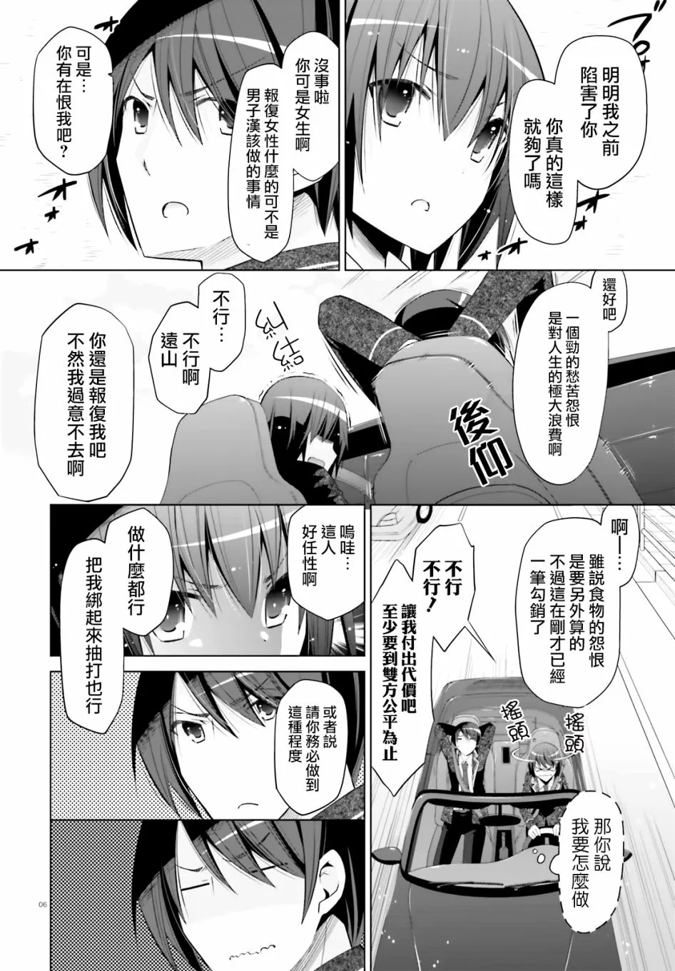 113话 第6页