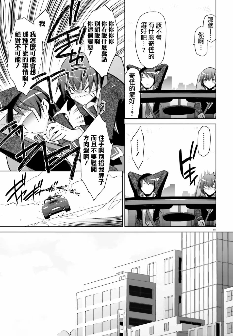 113话 第7页