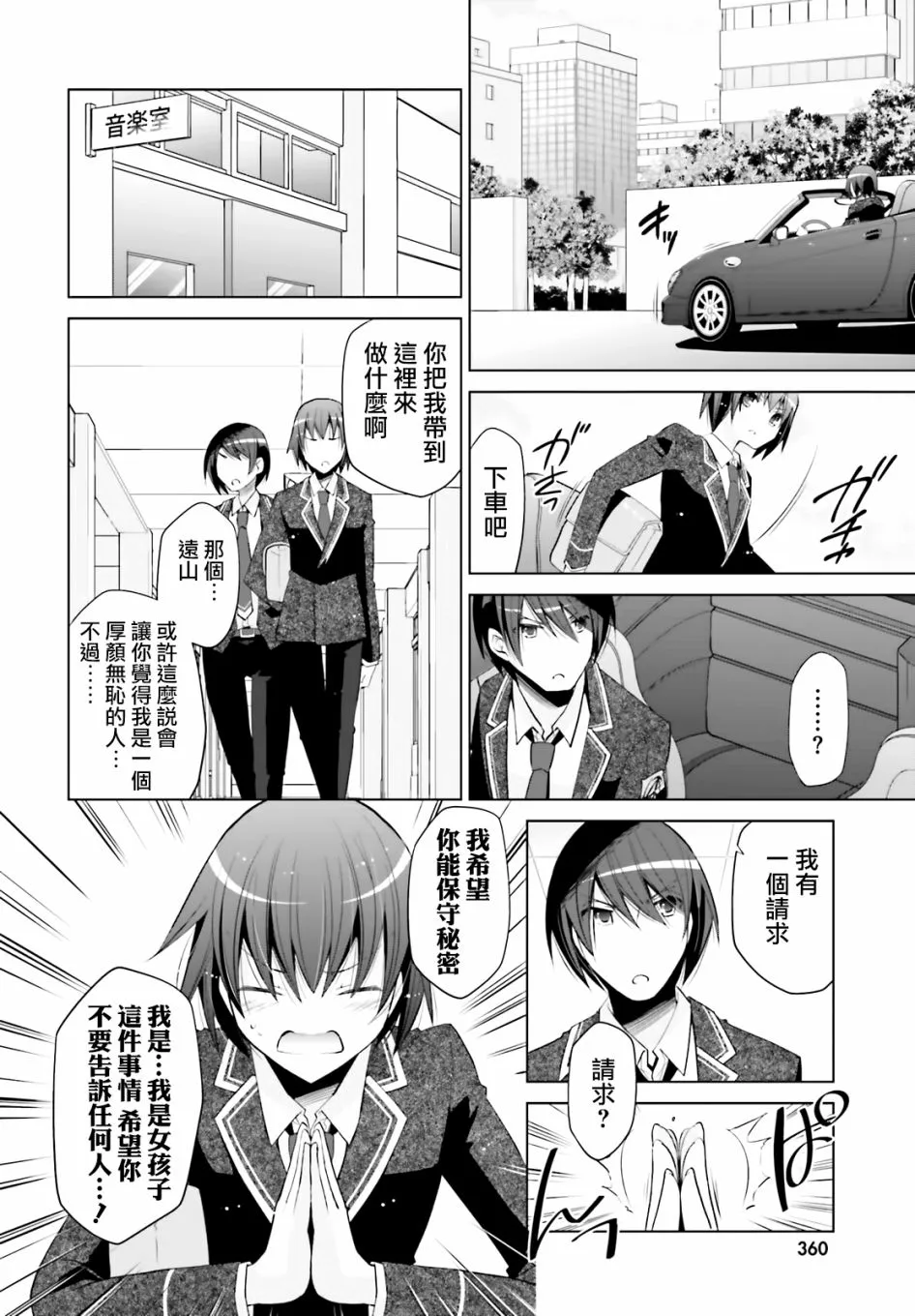 113话 第8页