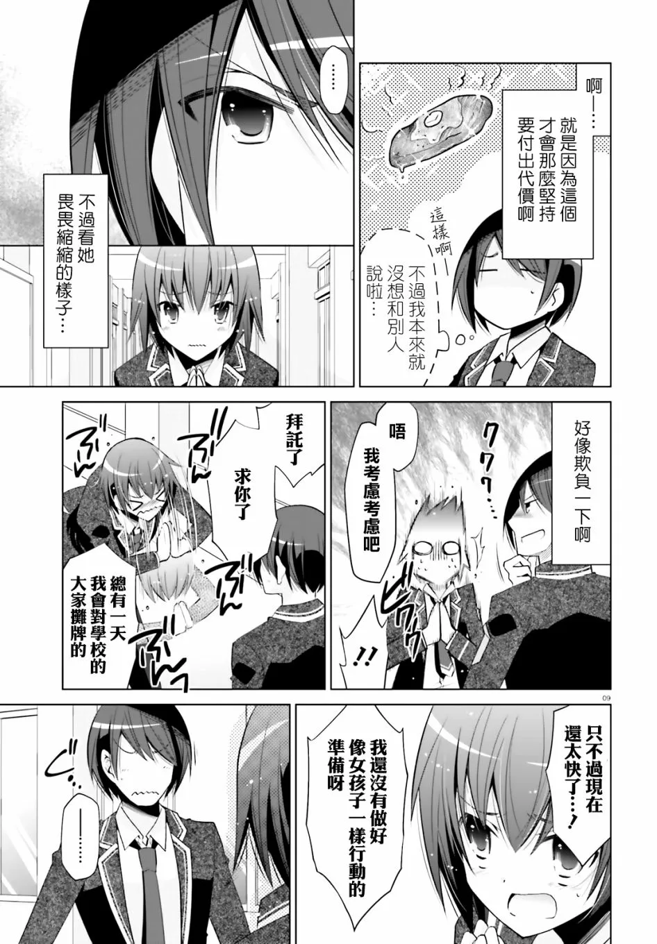 113话 第9页