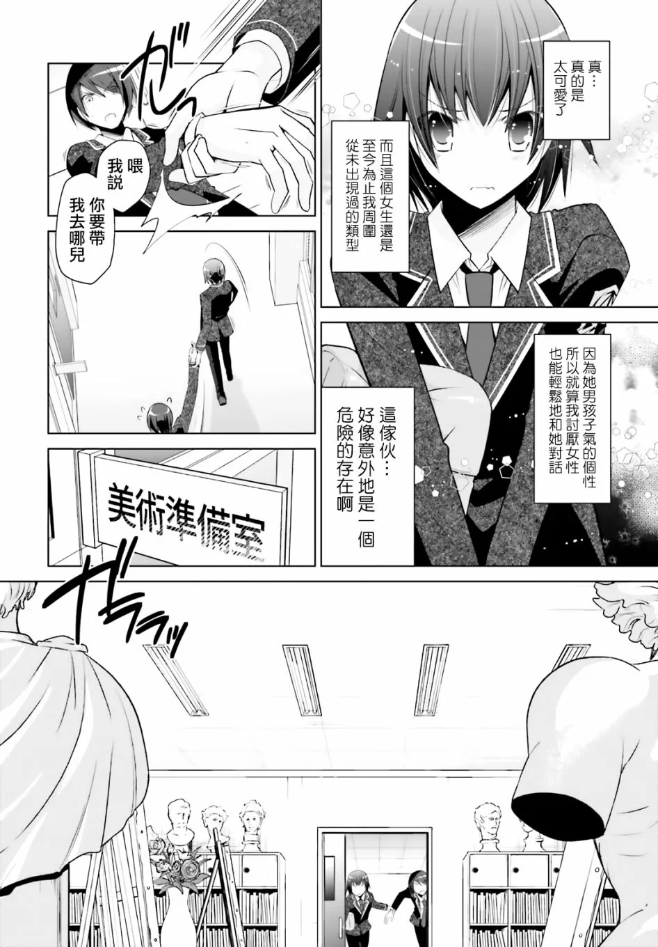 113话 第10页
