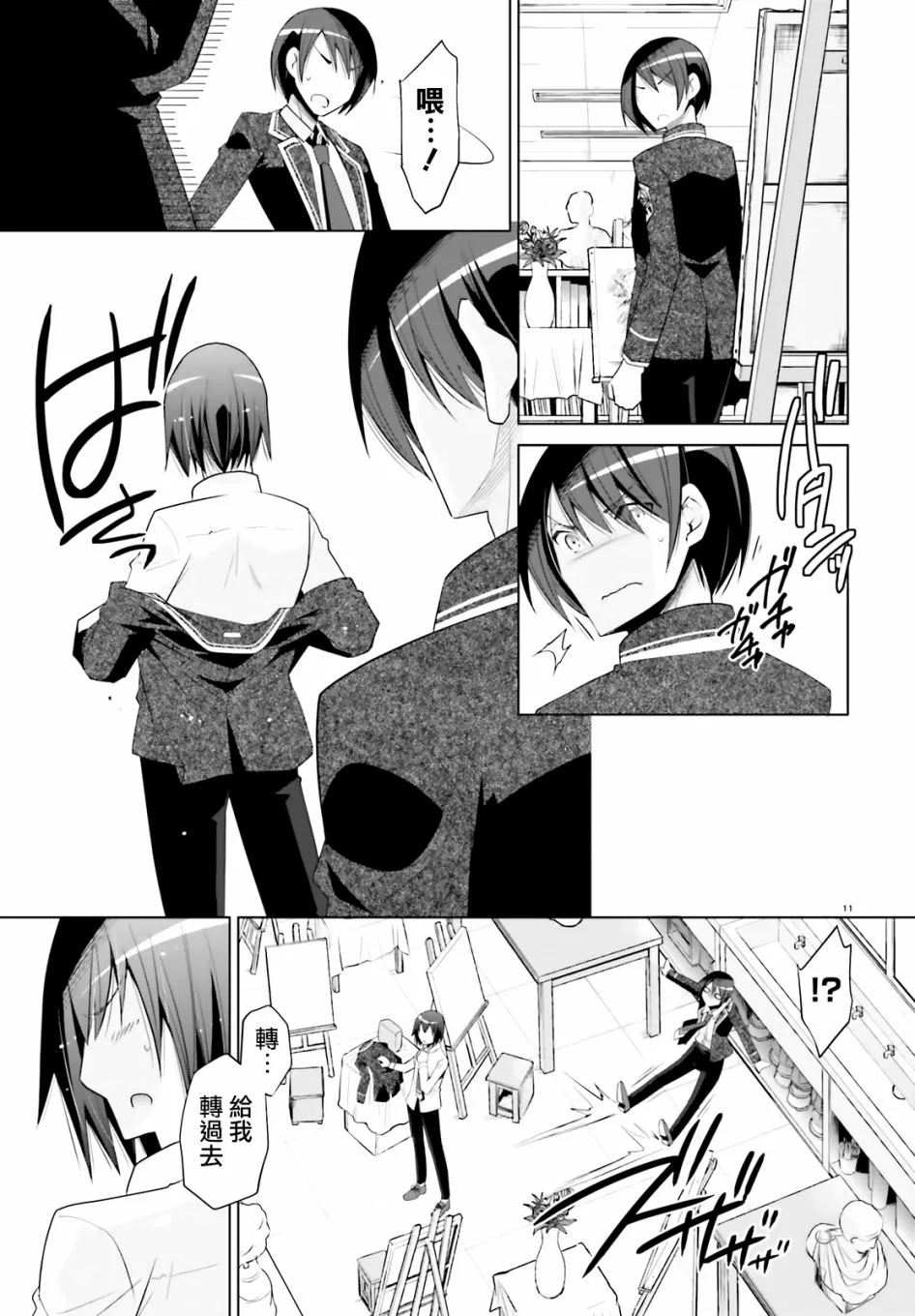 113话 第11页