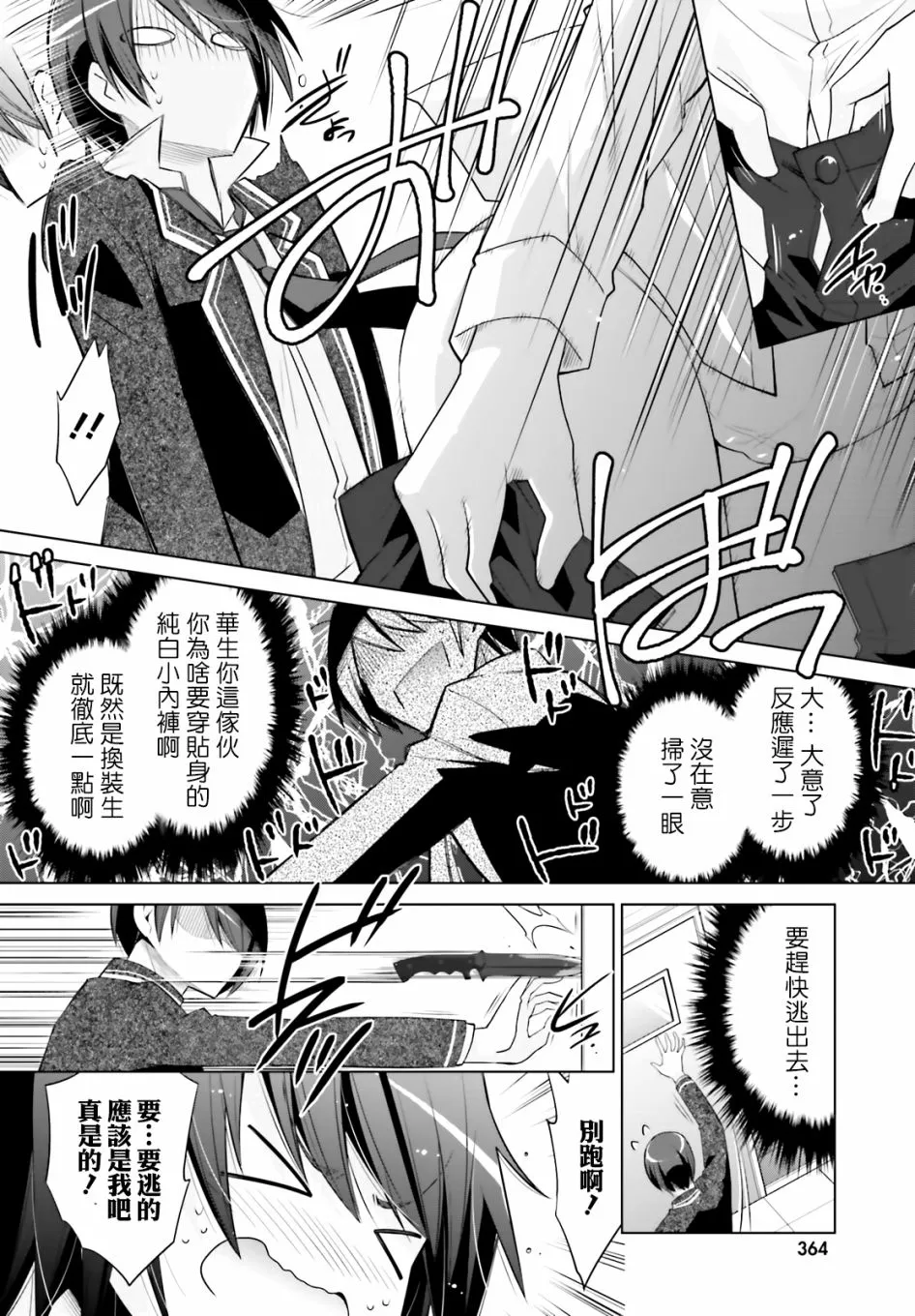 113话 第12页