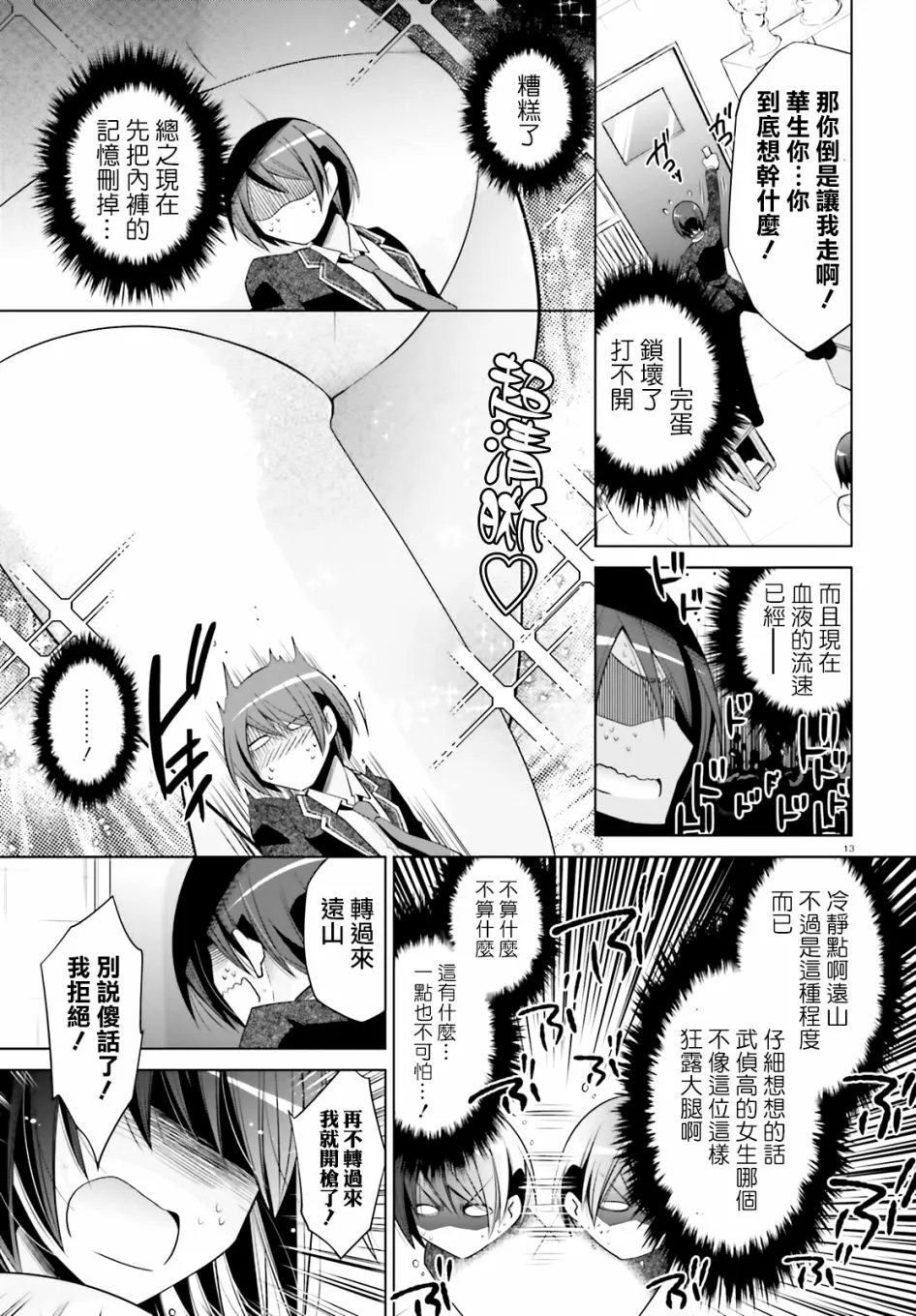 113话 第13页