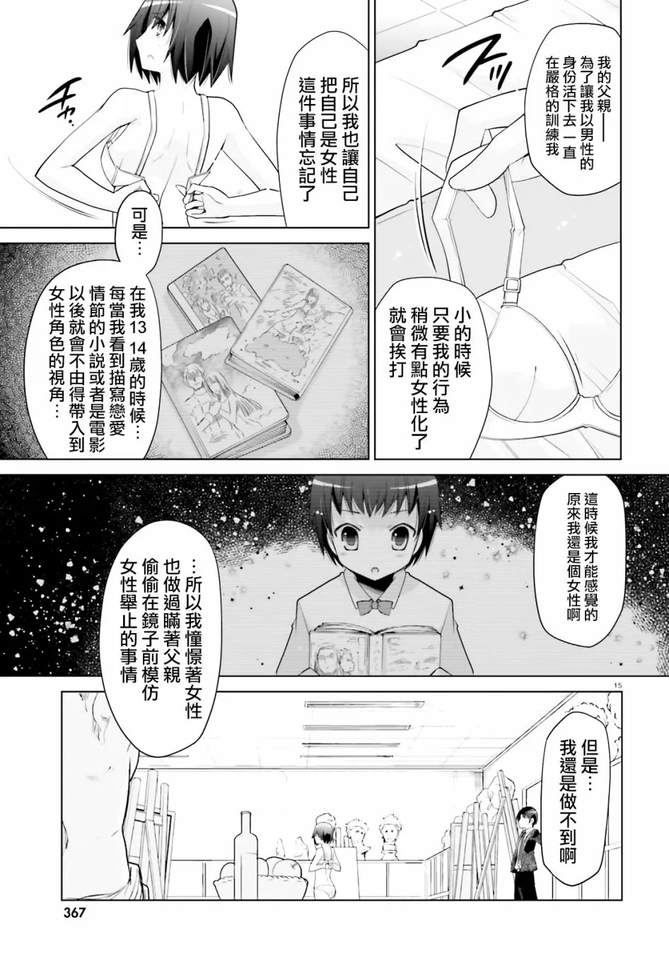 113话 第15页