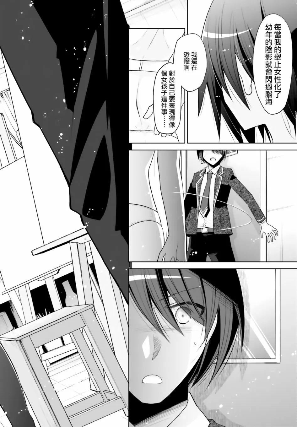 113话 第16页