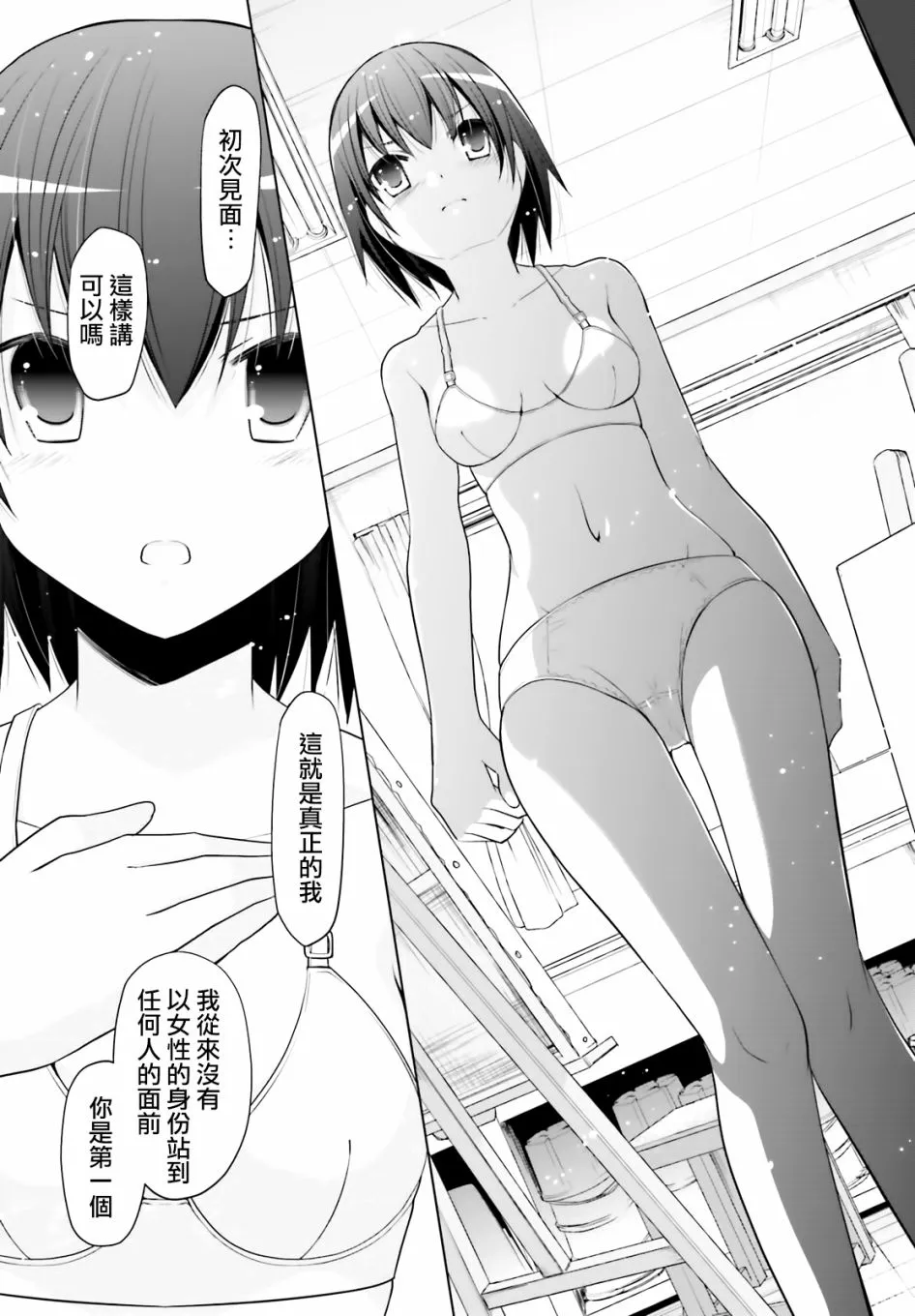 113话 第17页