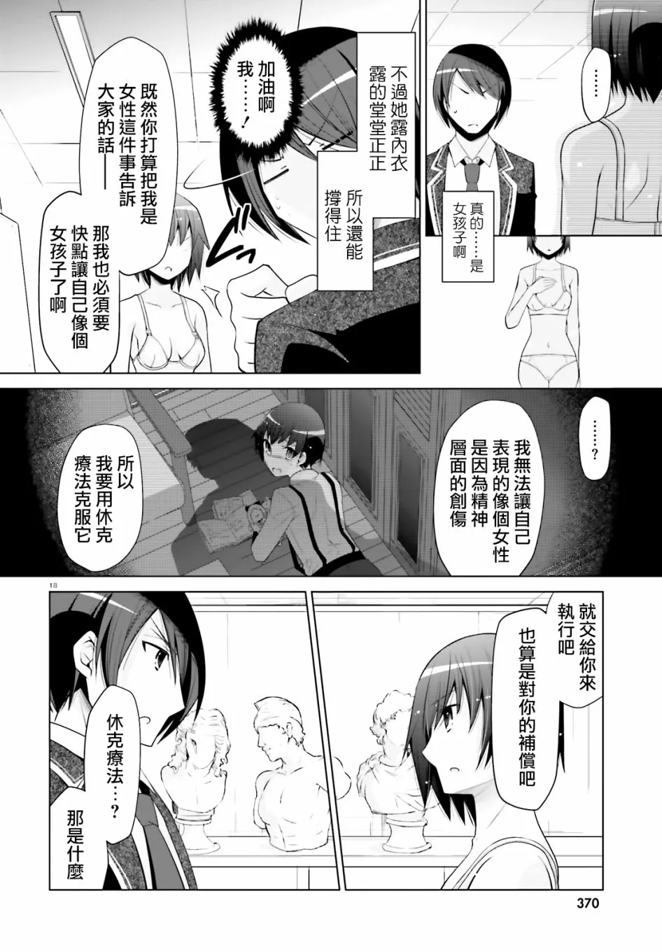 113话 第18页