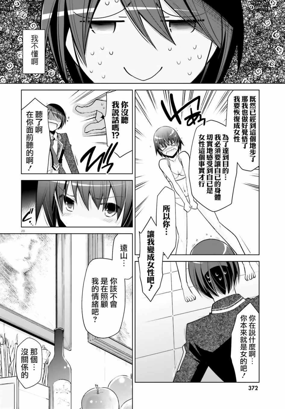 113话 第20页