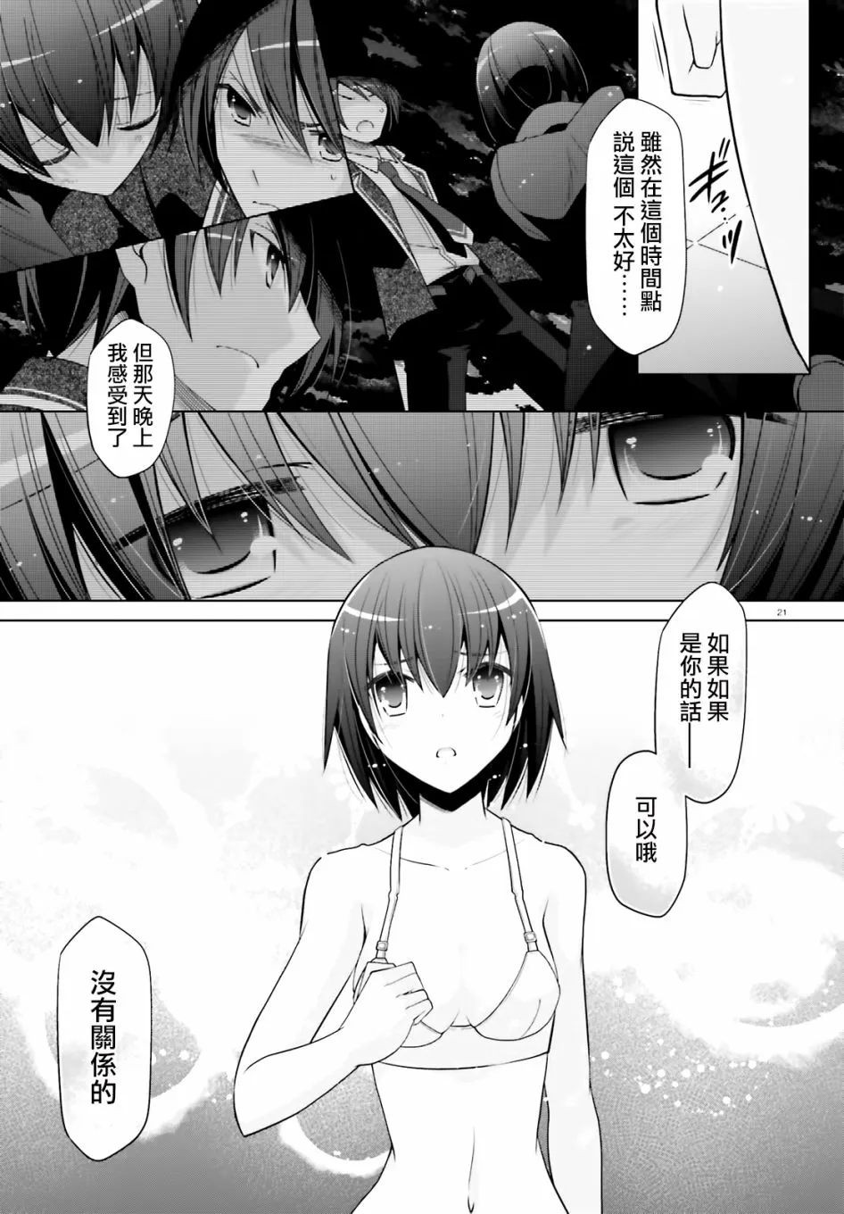 113话 第21页