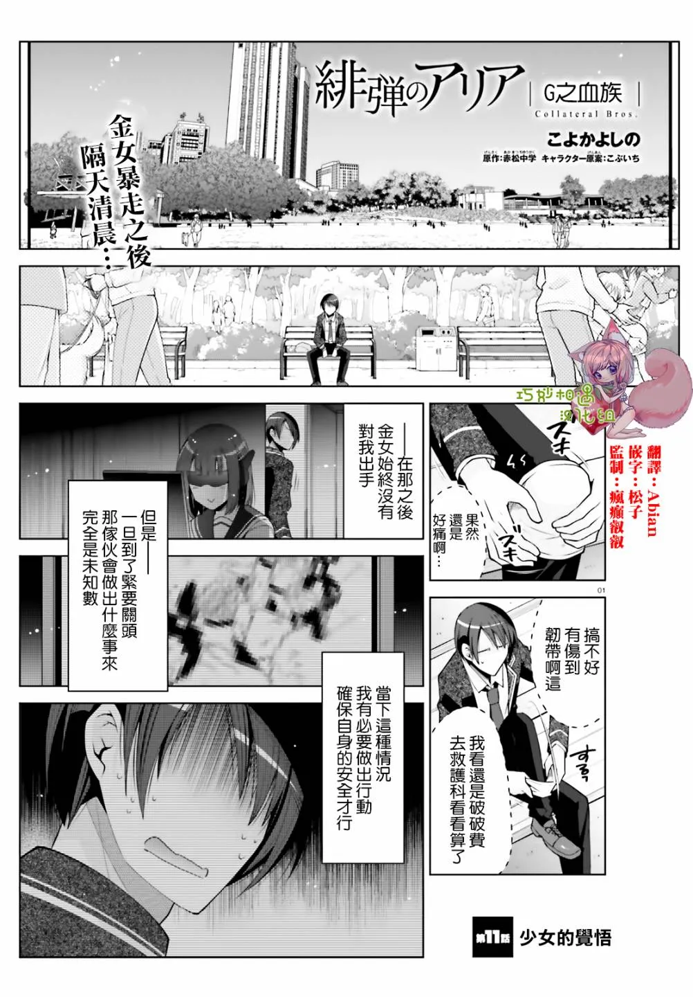 112话 第1页