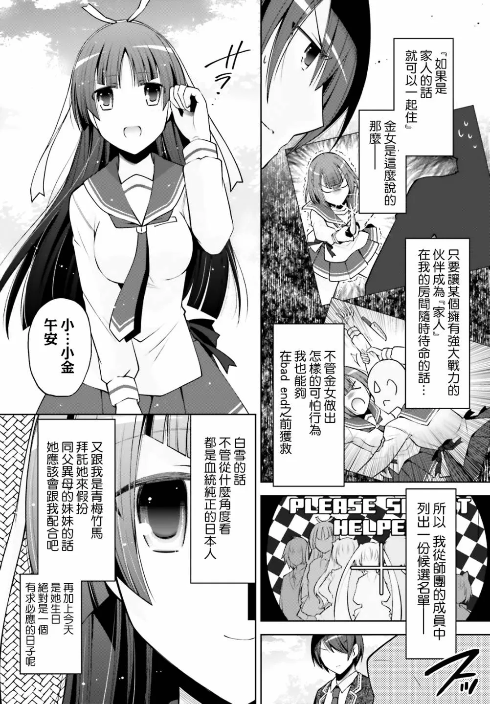 112话 第2页
