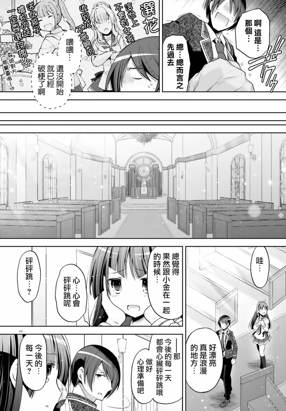 112话 第4页