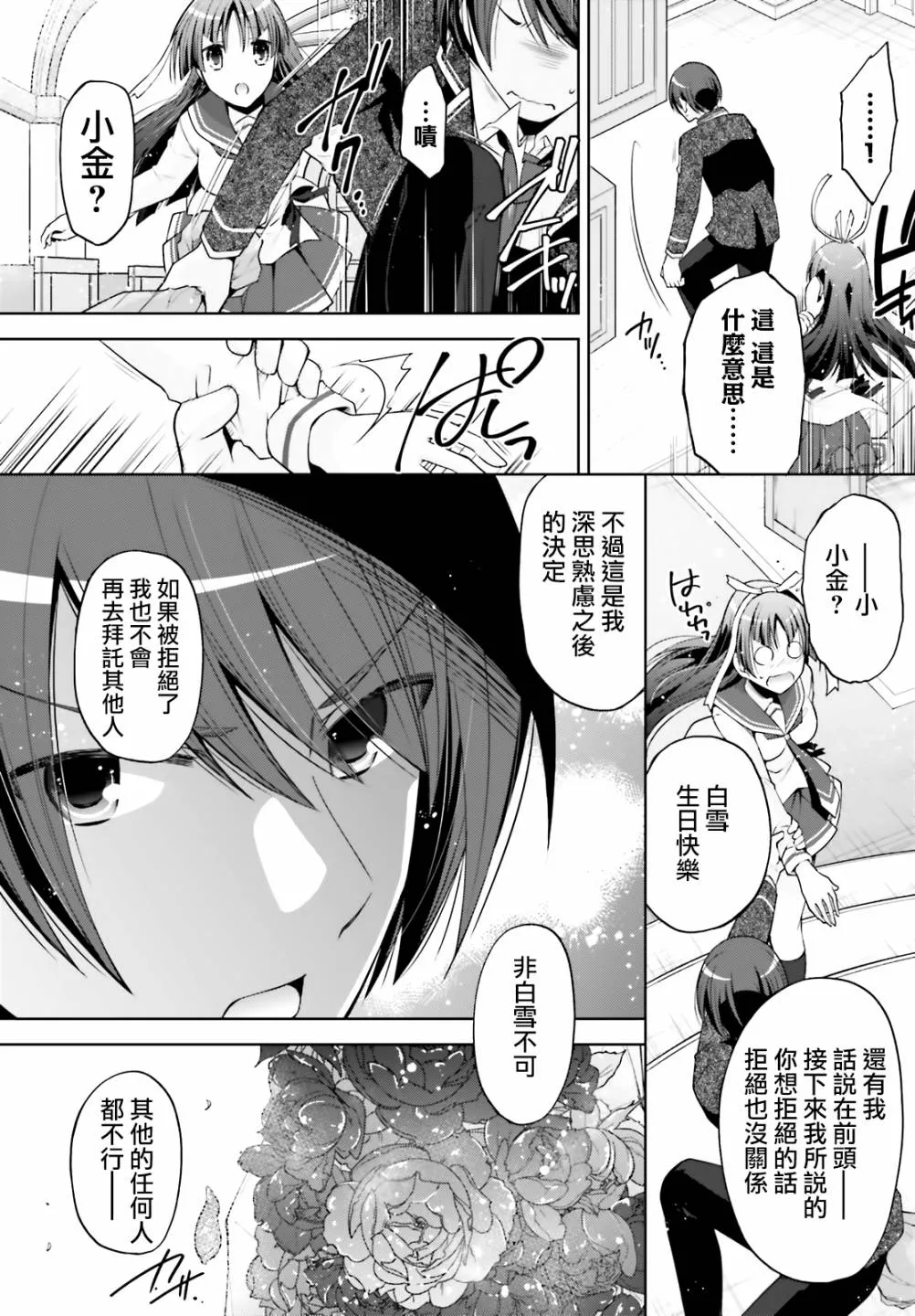 112话 第5页