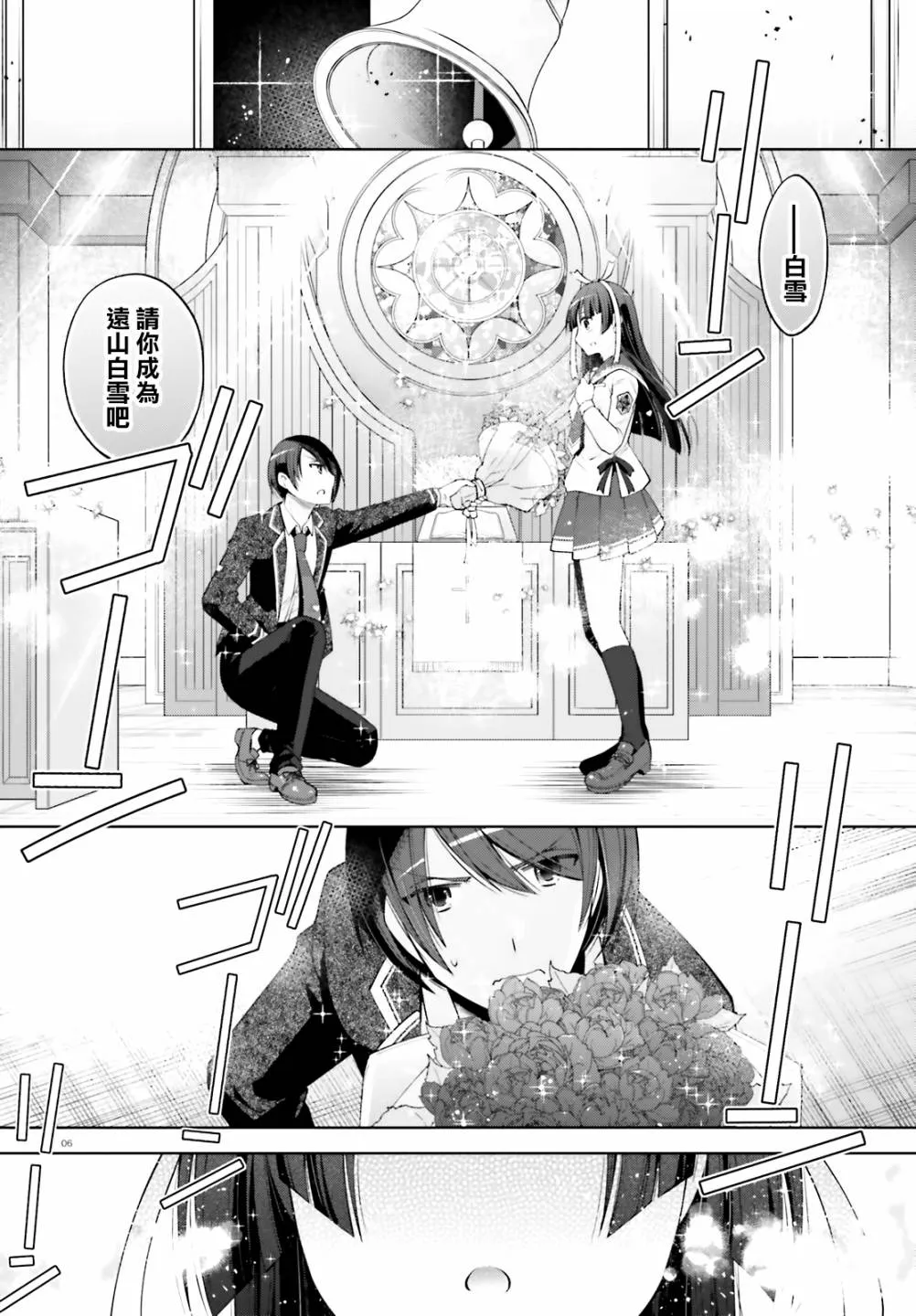 112话 第6页