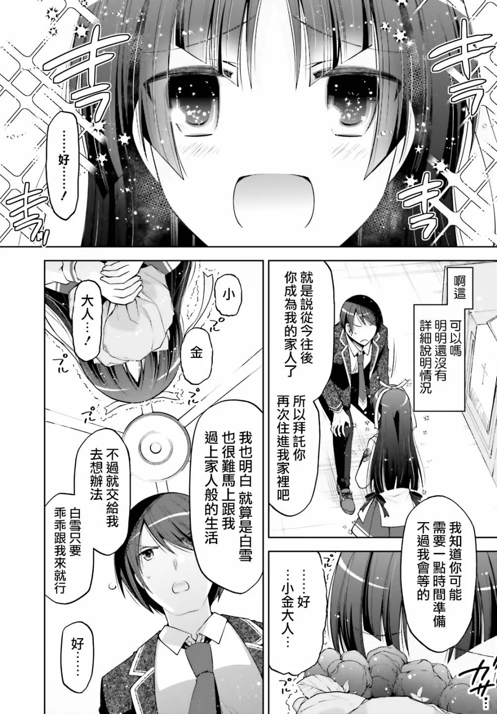 112话 第7页