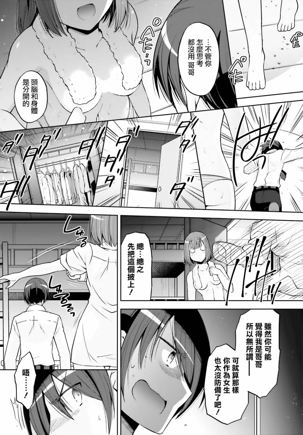 112话 第14页