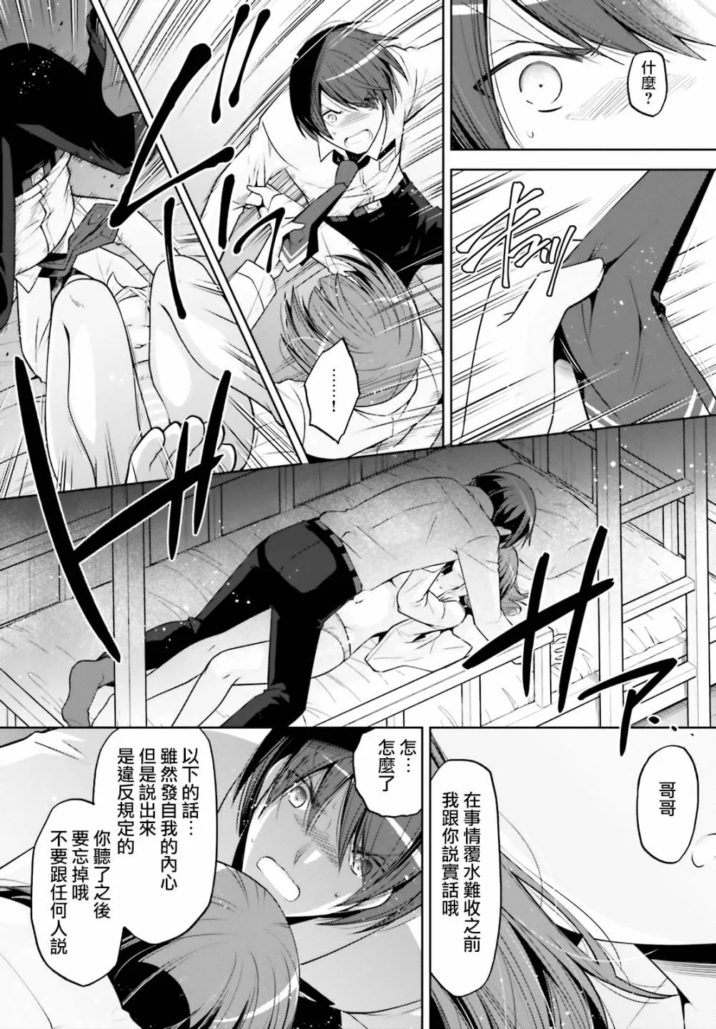 112话 第18页