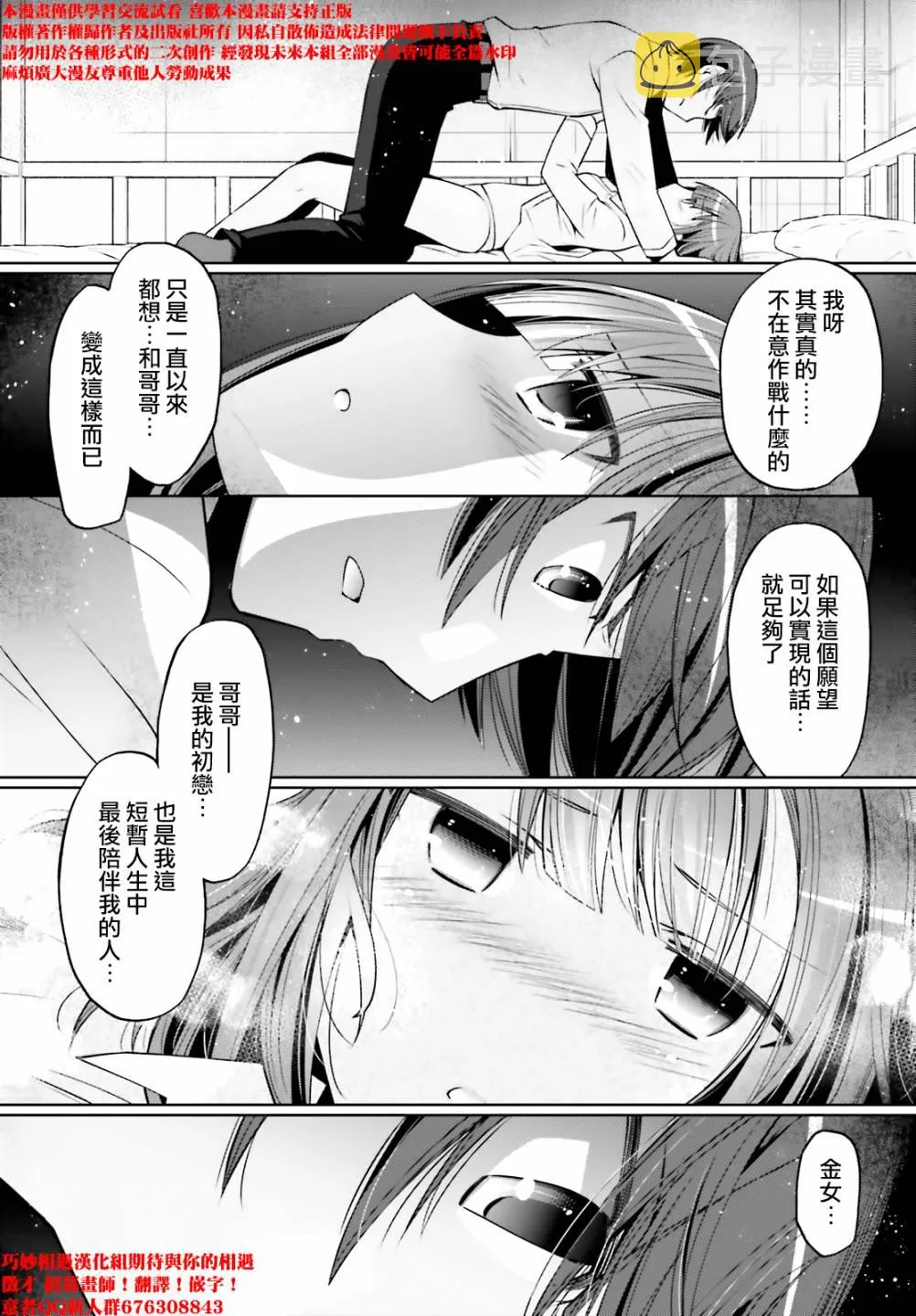 112话 第19页