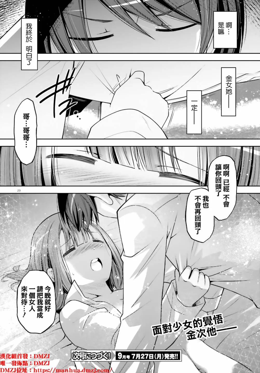 112话 第20页