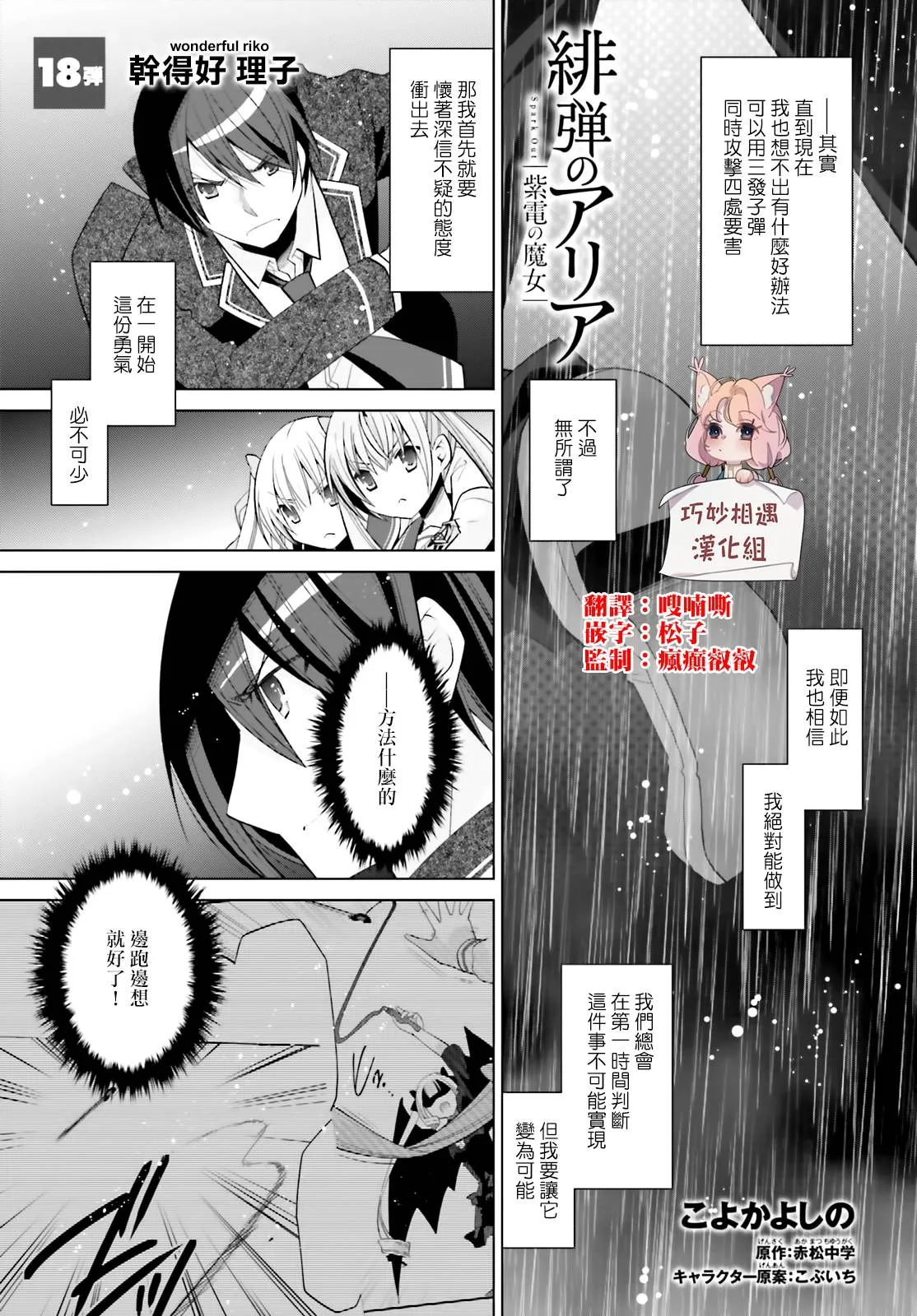 111话 第1页