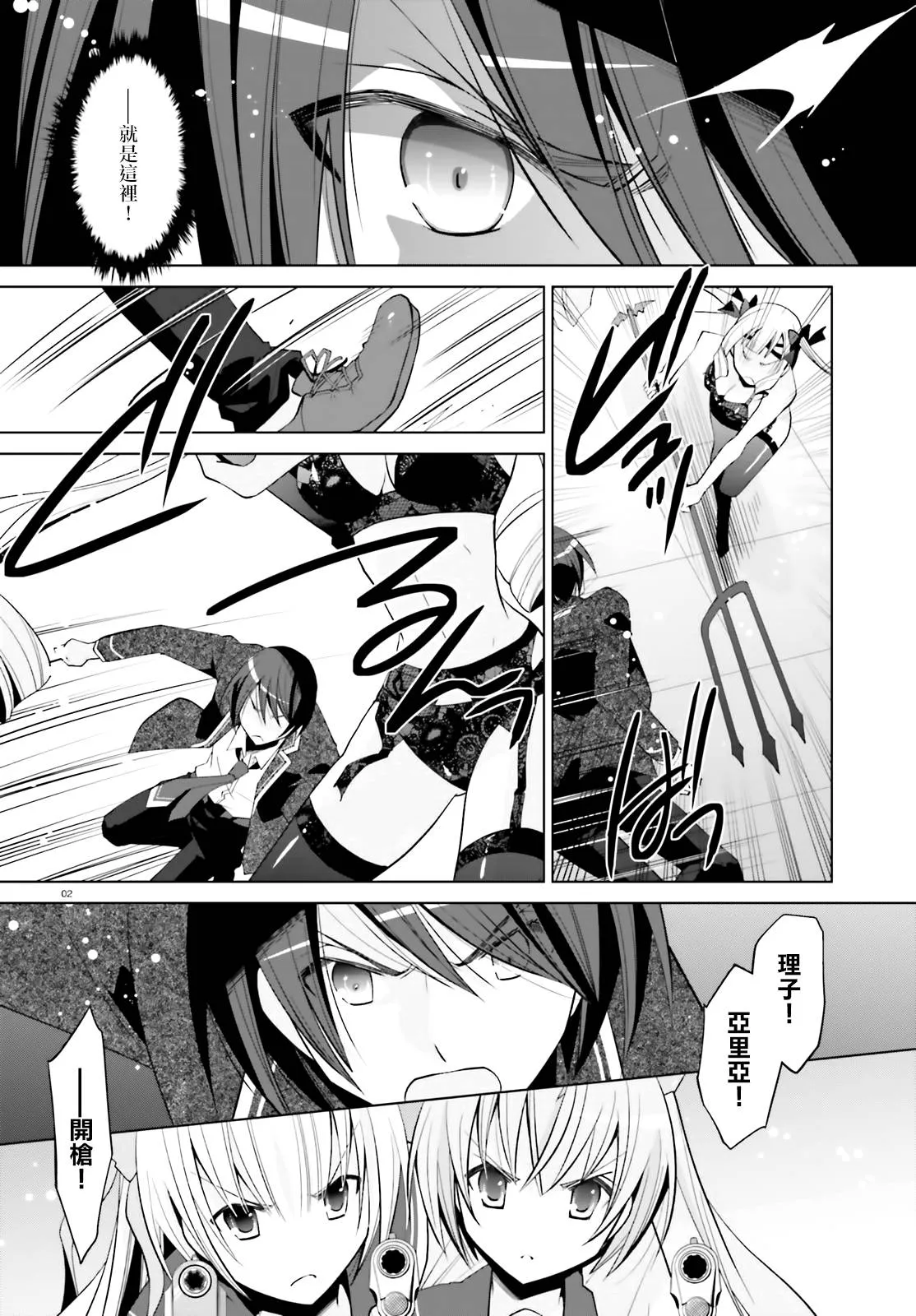 111话 第2页