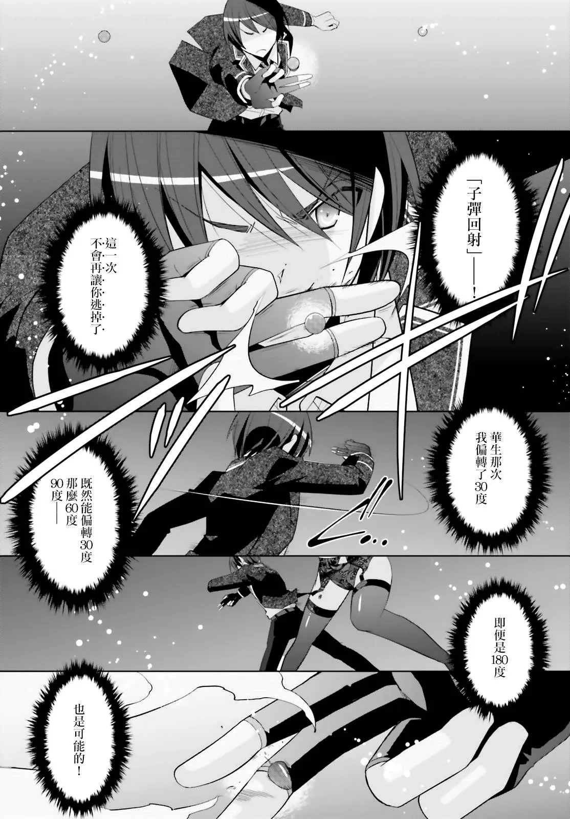 111话 第4页
