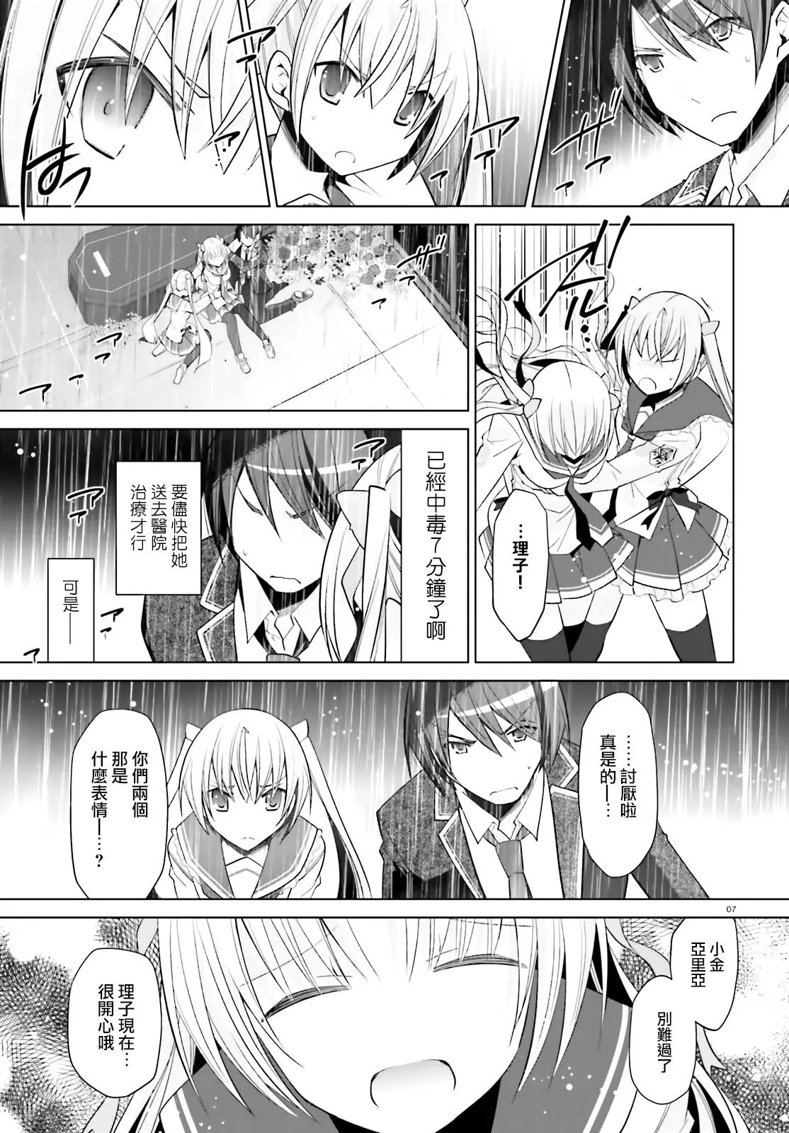 111话 第7页