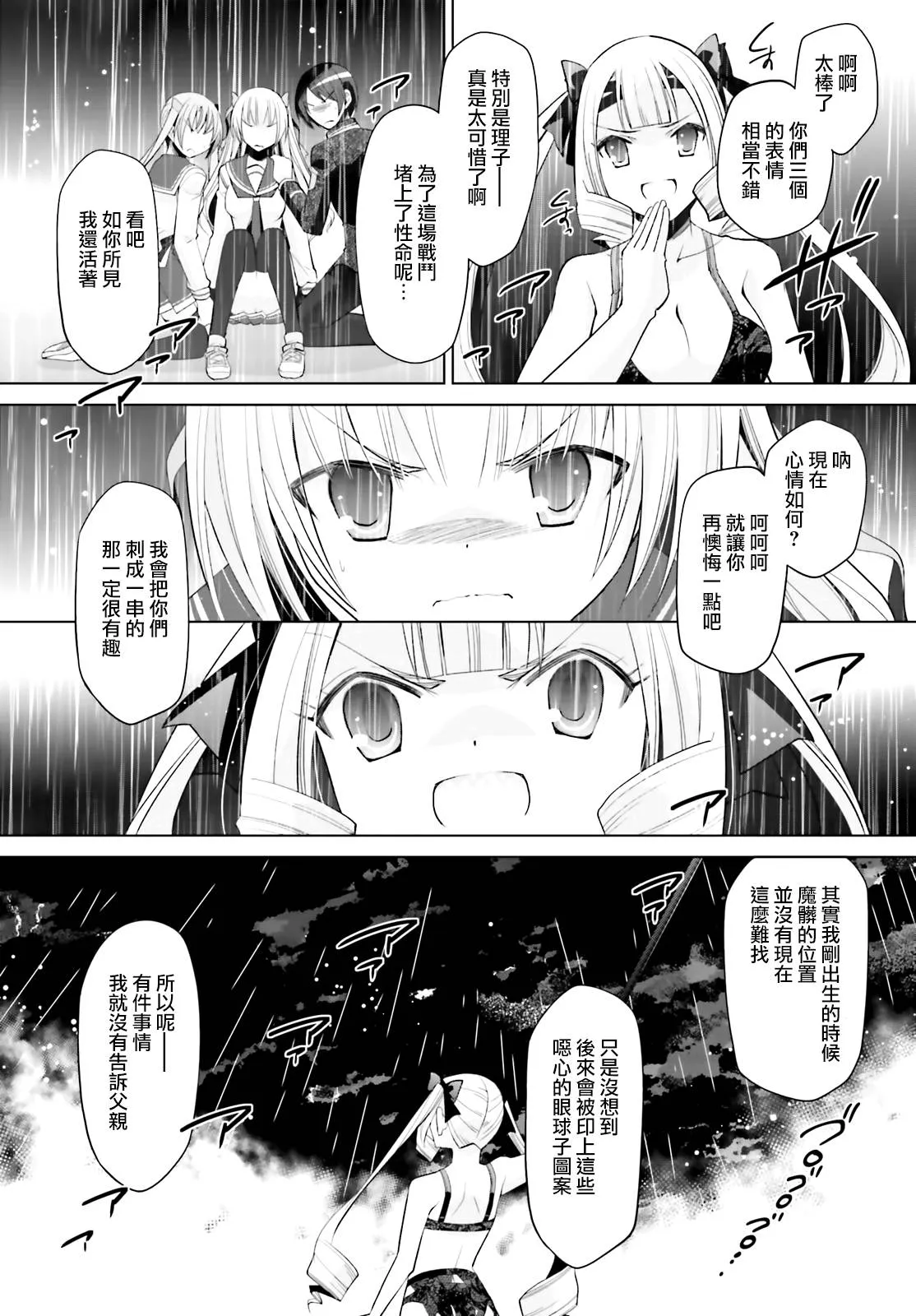 111话 第11页