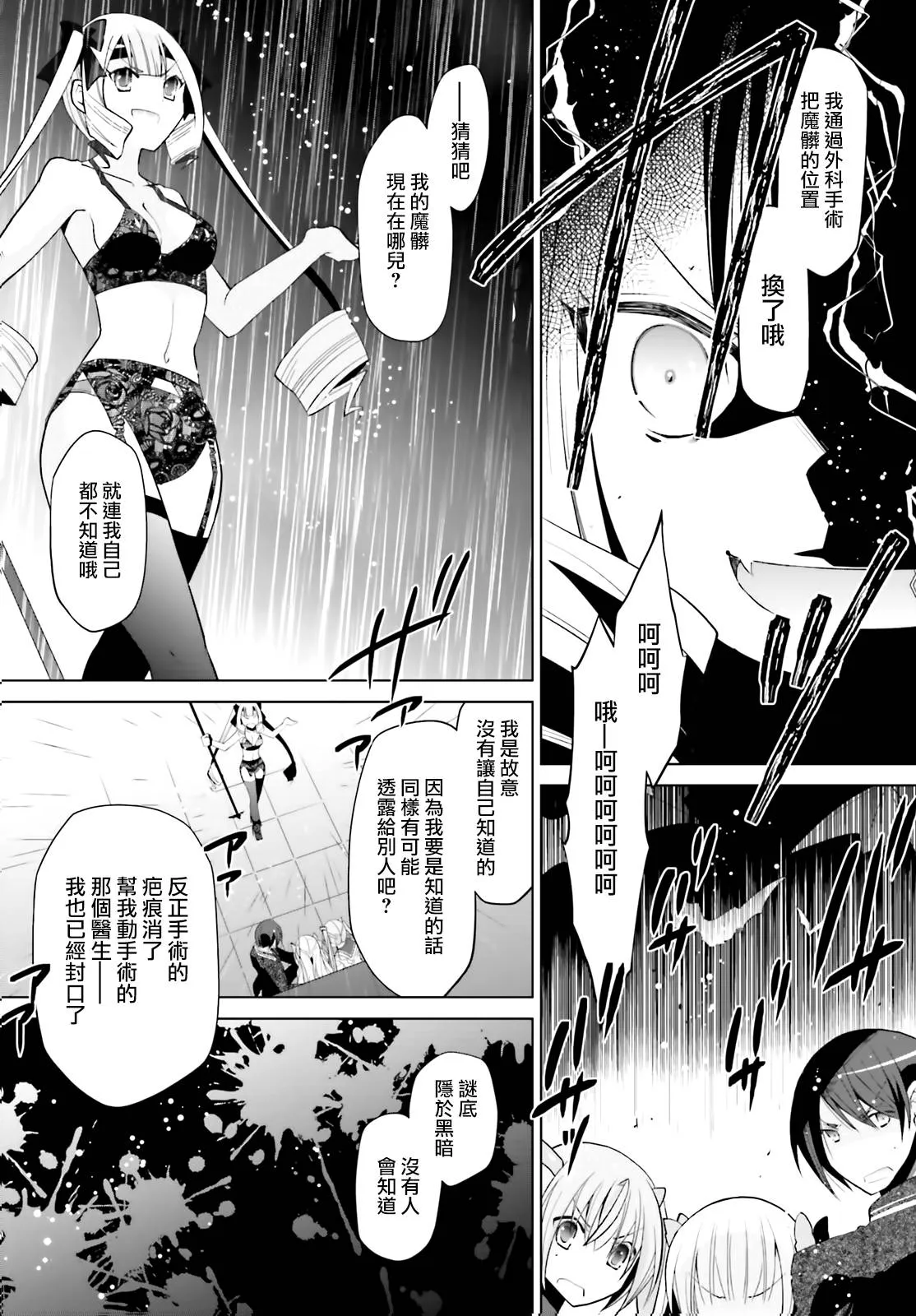 111话 第12页