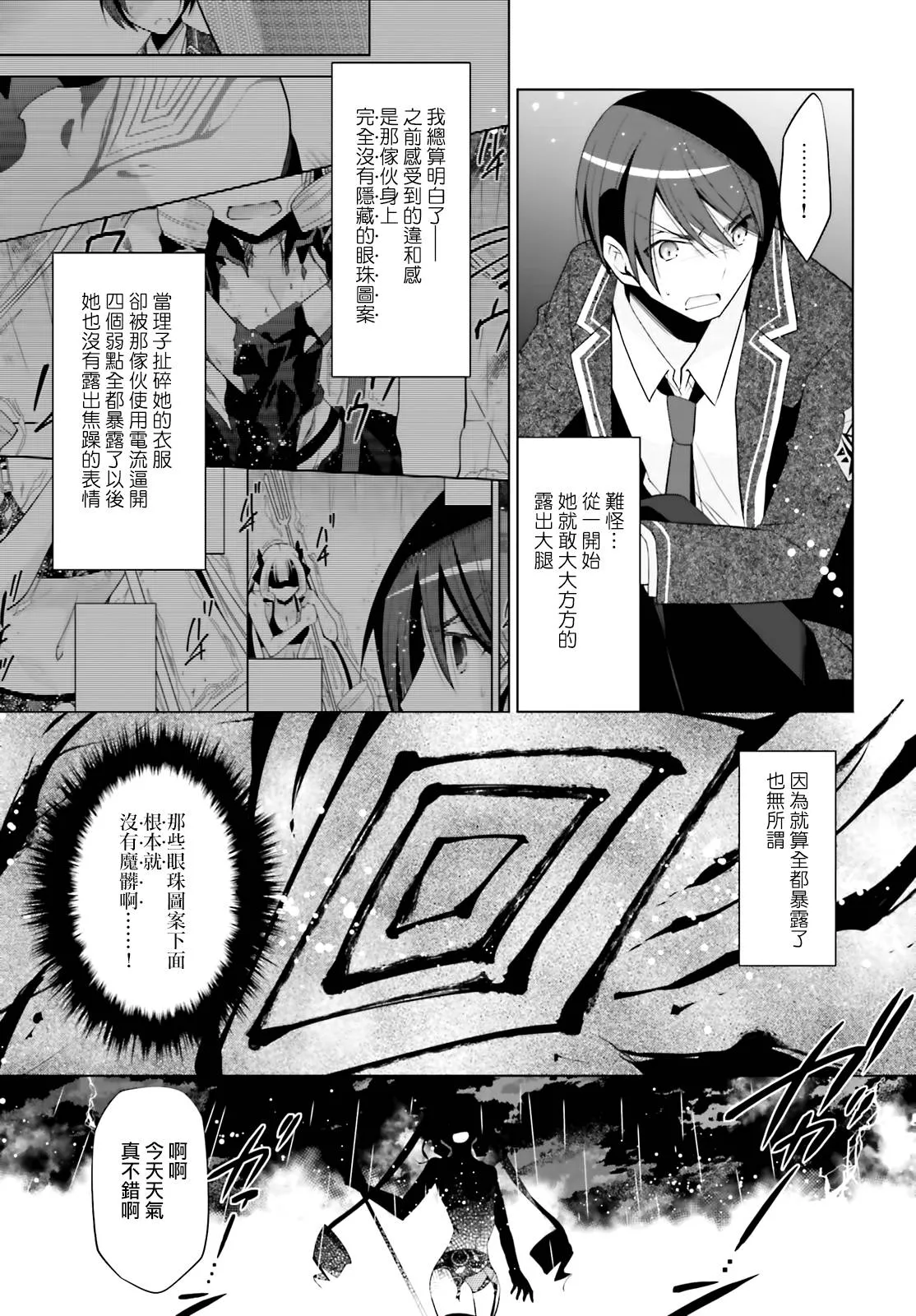 111话 第13页