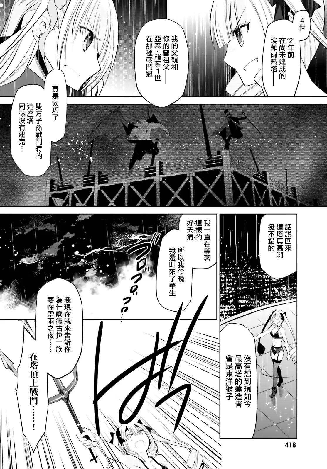 111话 第14页