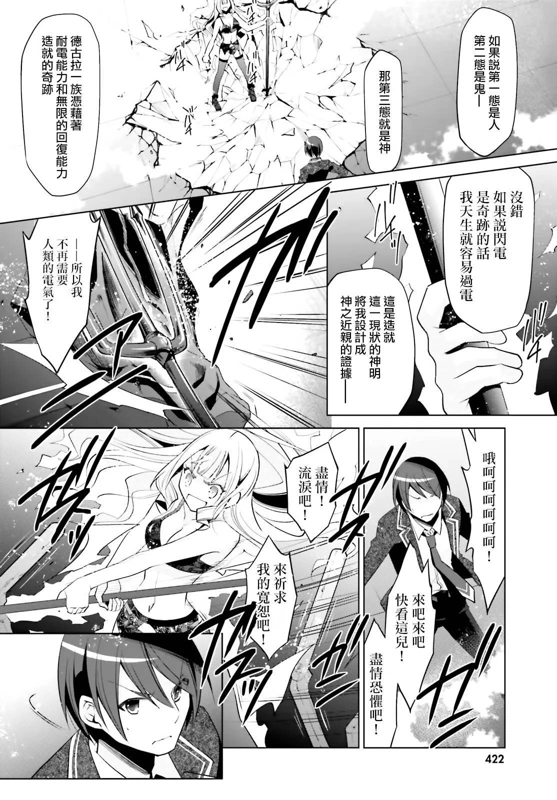 111话 第18页