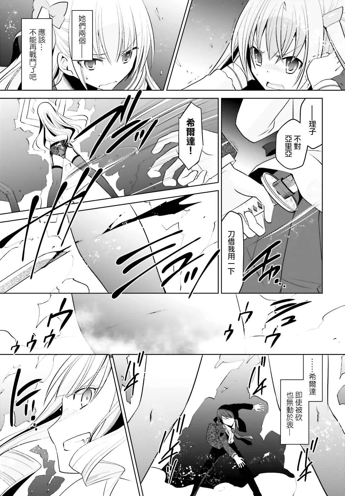 111话 第19页