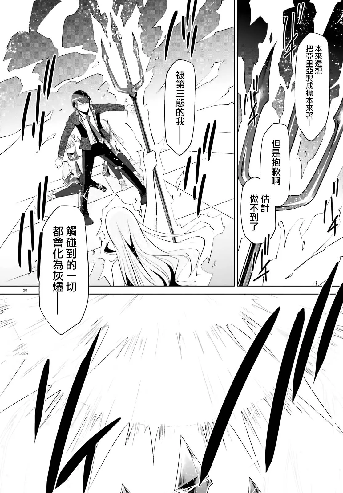 111话 第20页