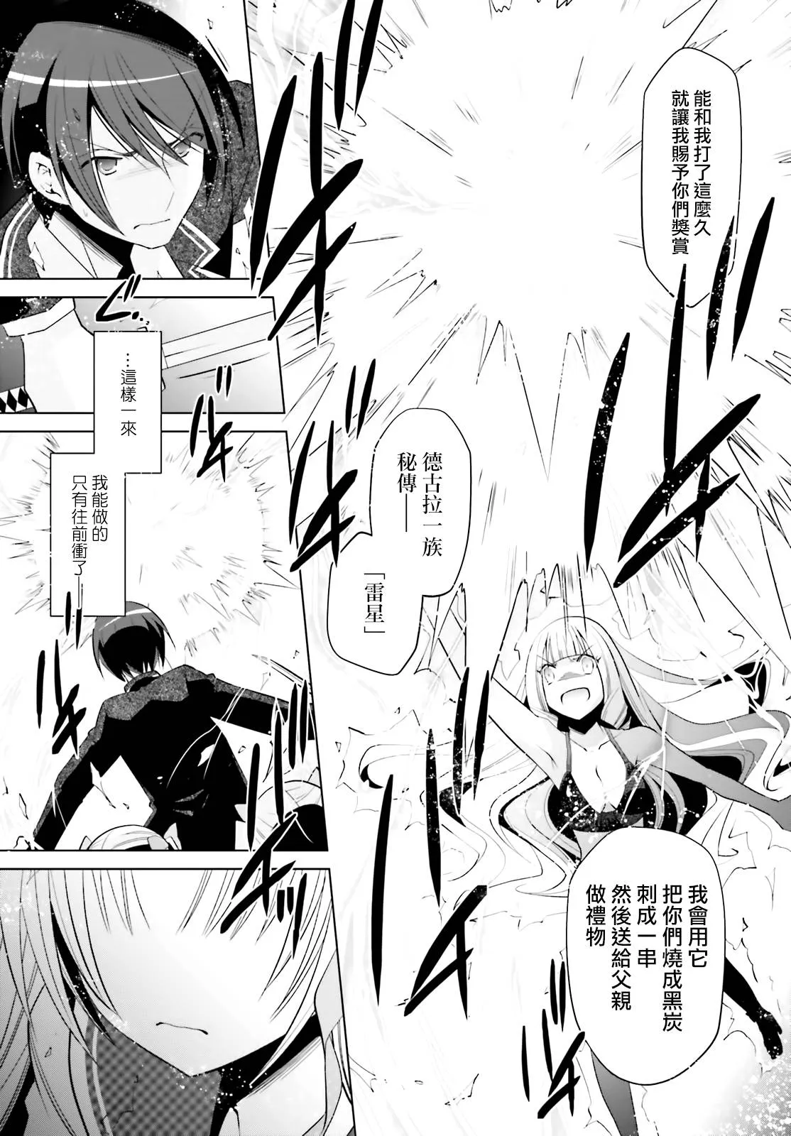 111话 第21页