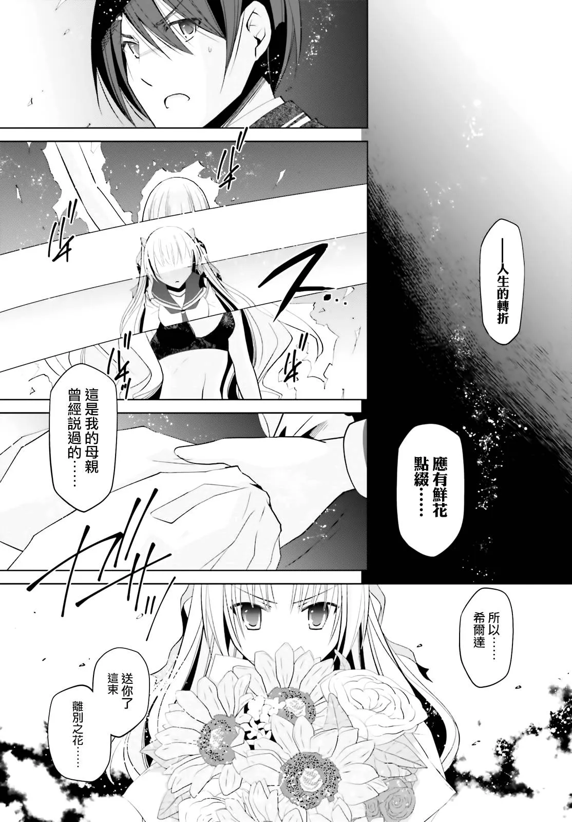 111话 第22页
