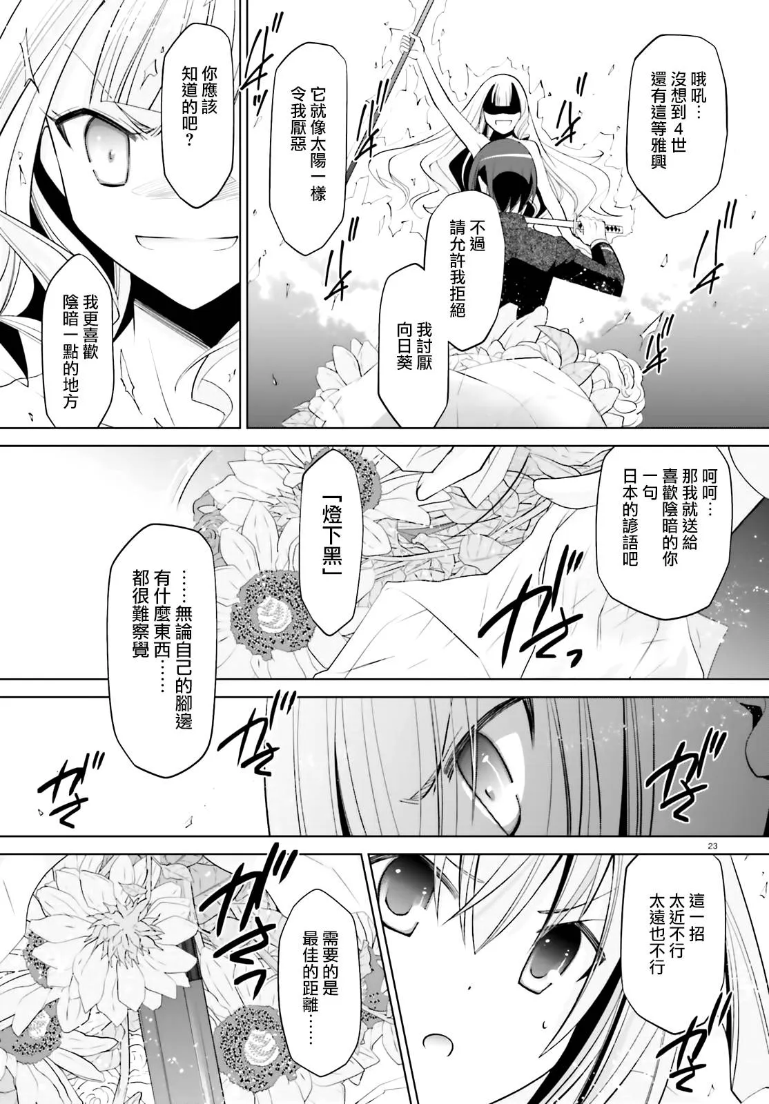 111话 第23页