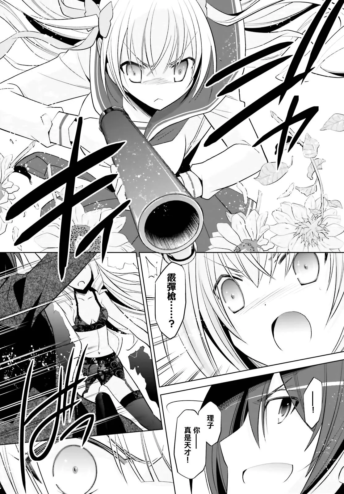 111话 第24页