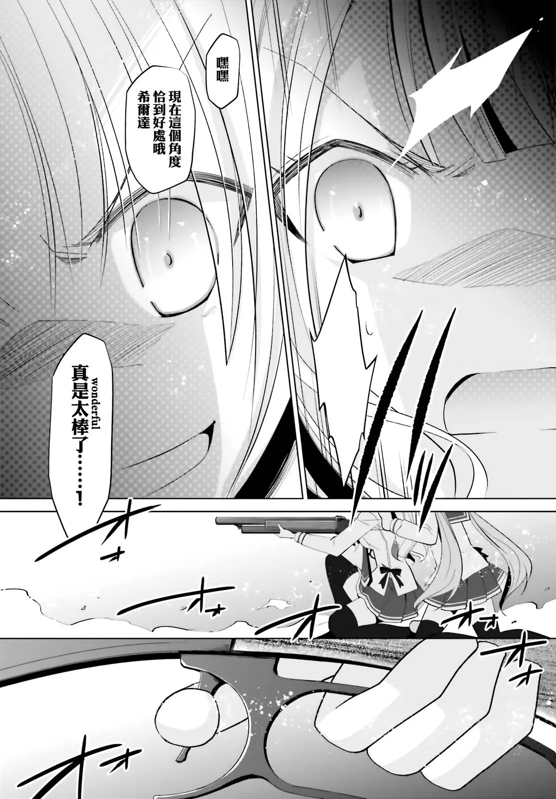 111话 第25页