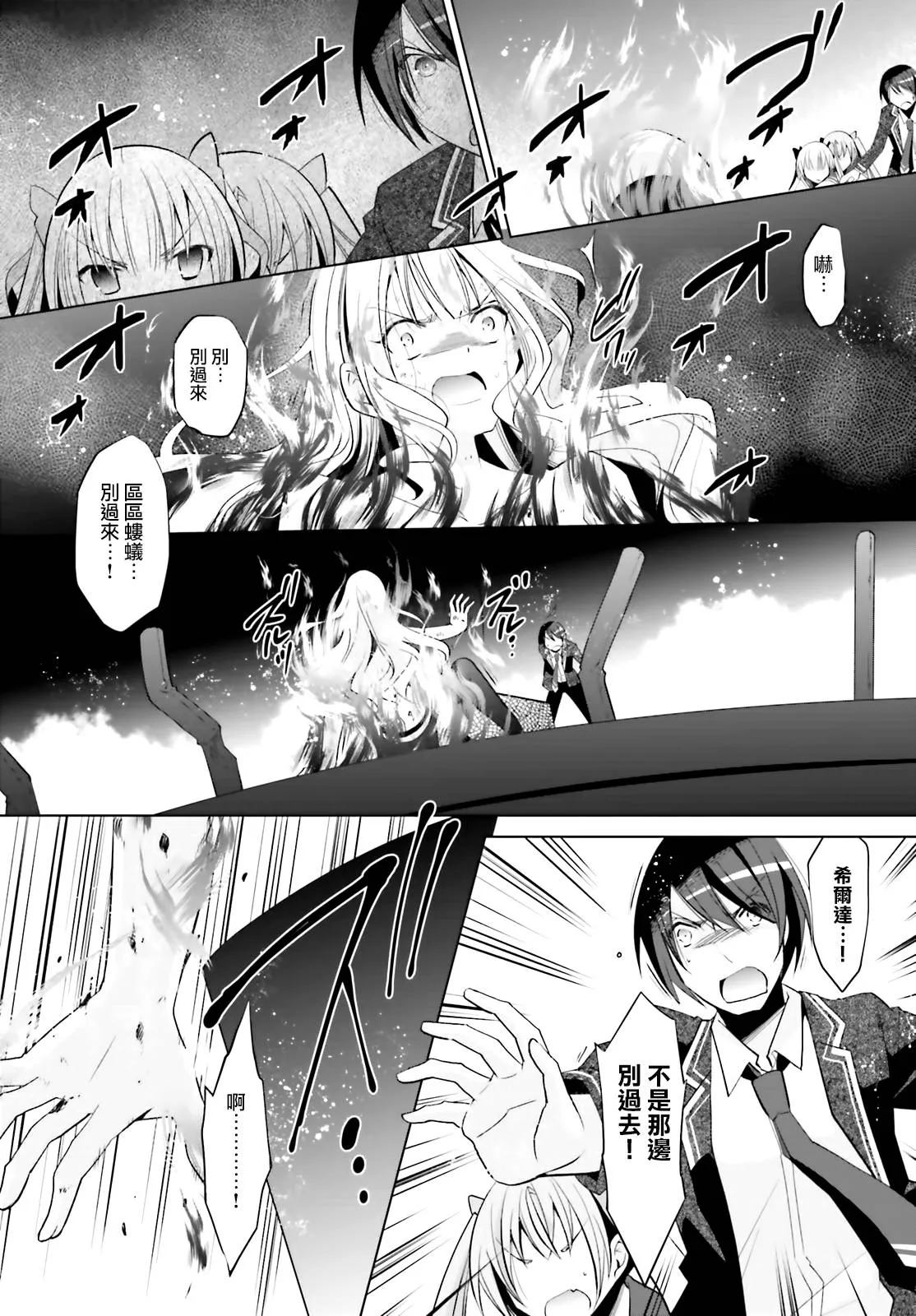 111话 第29页
