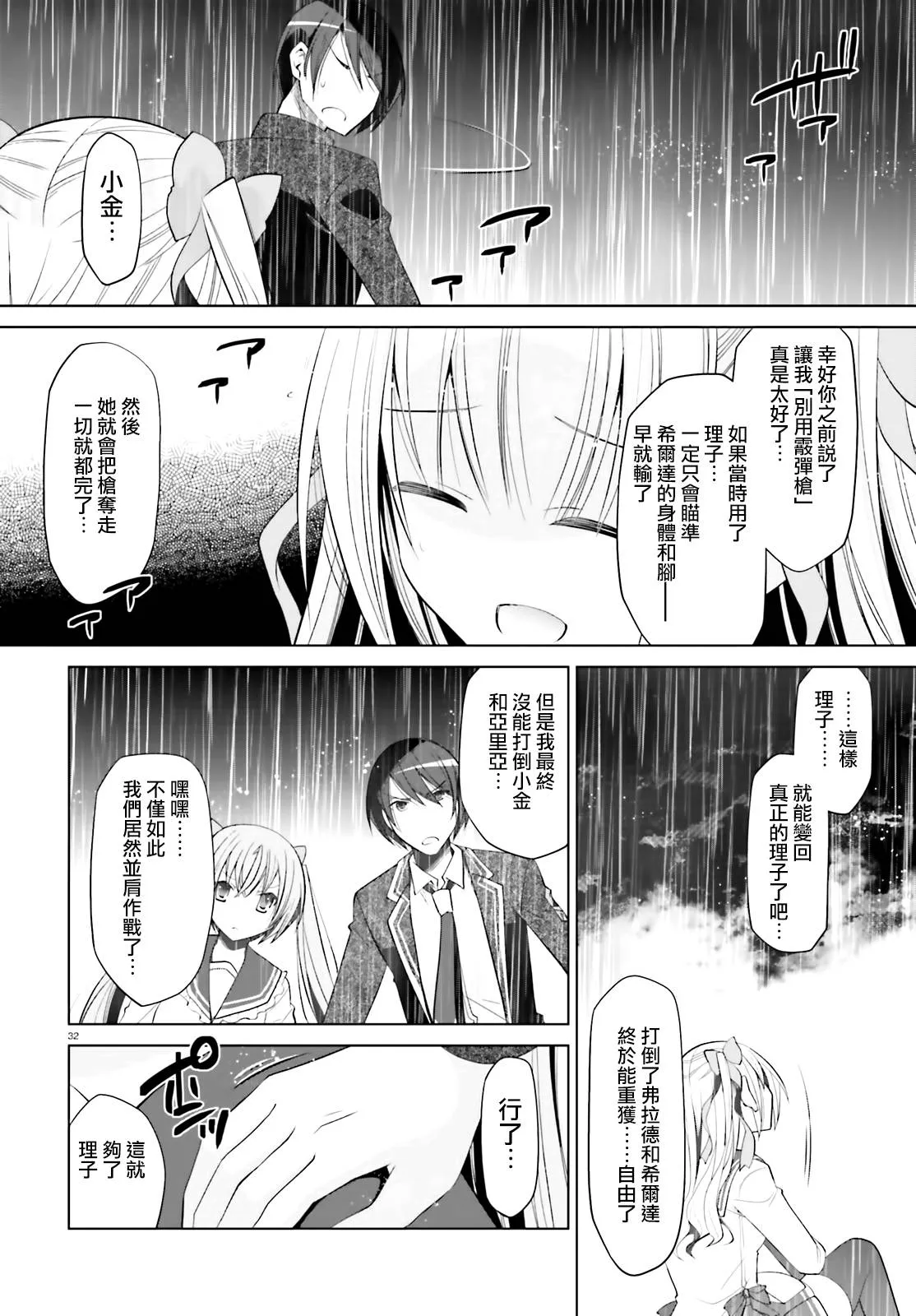 111话 第32页