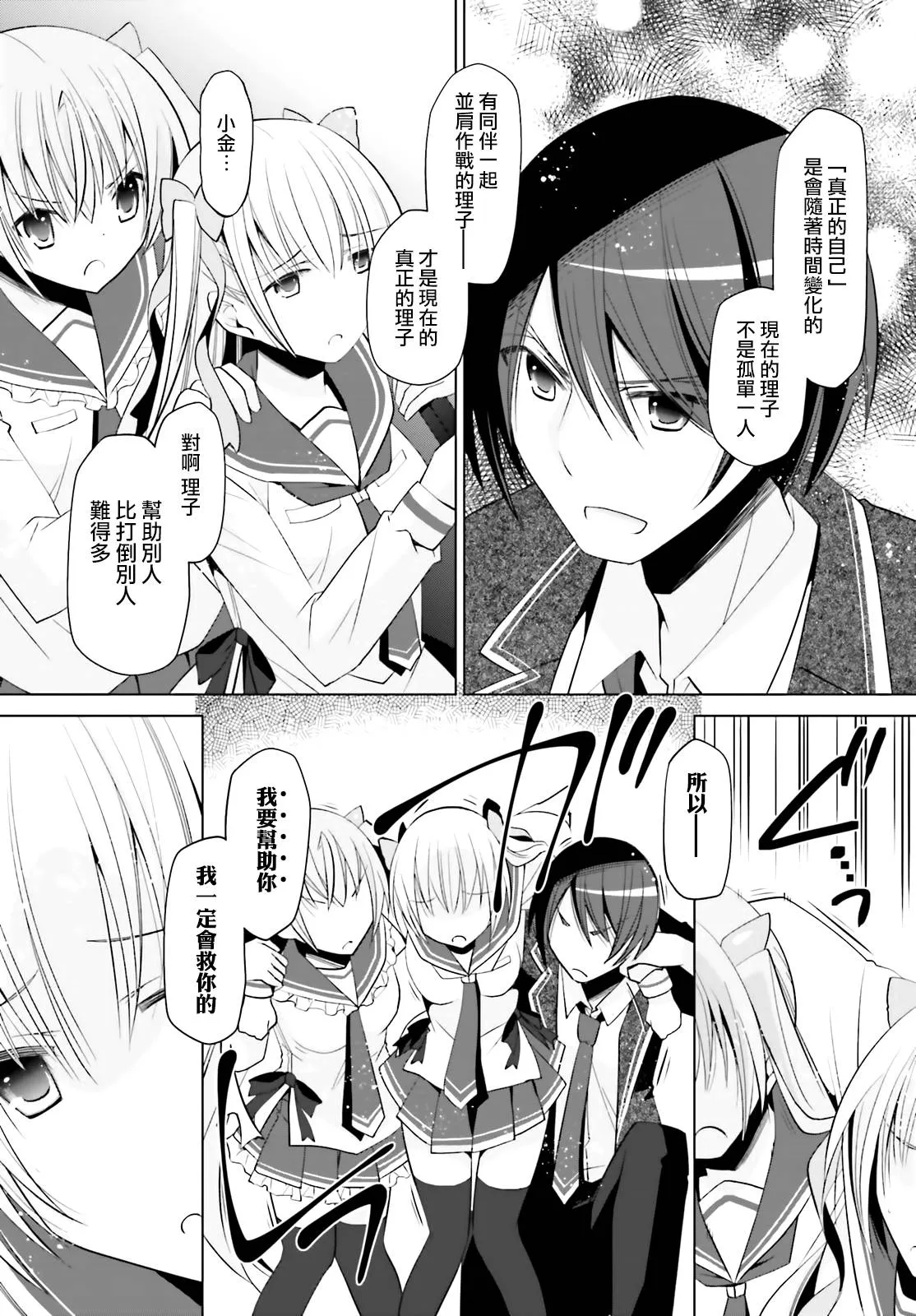 111话 第33页