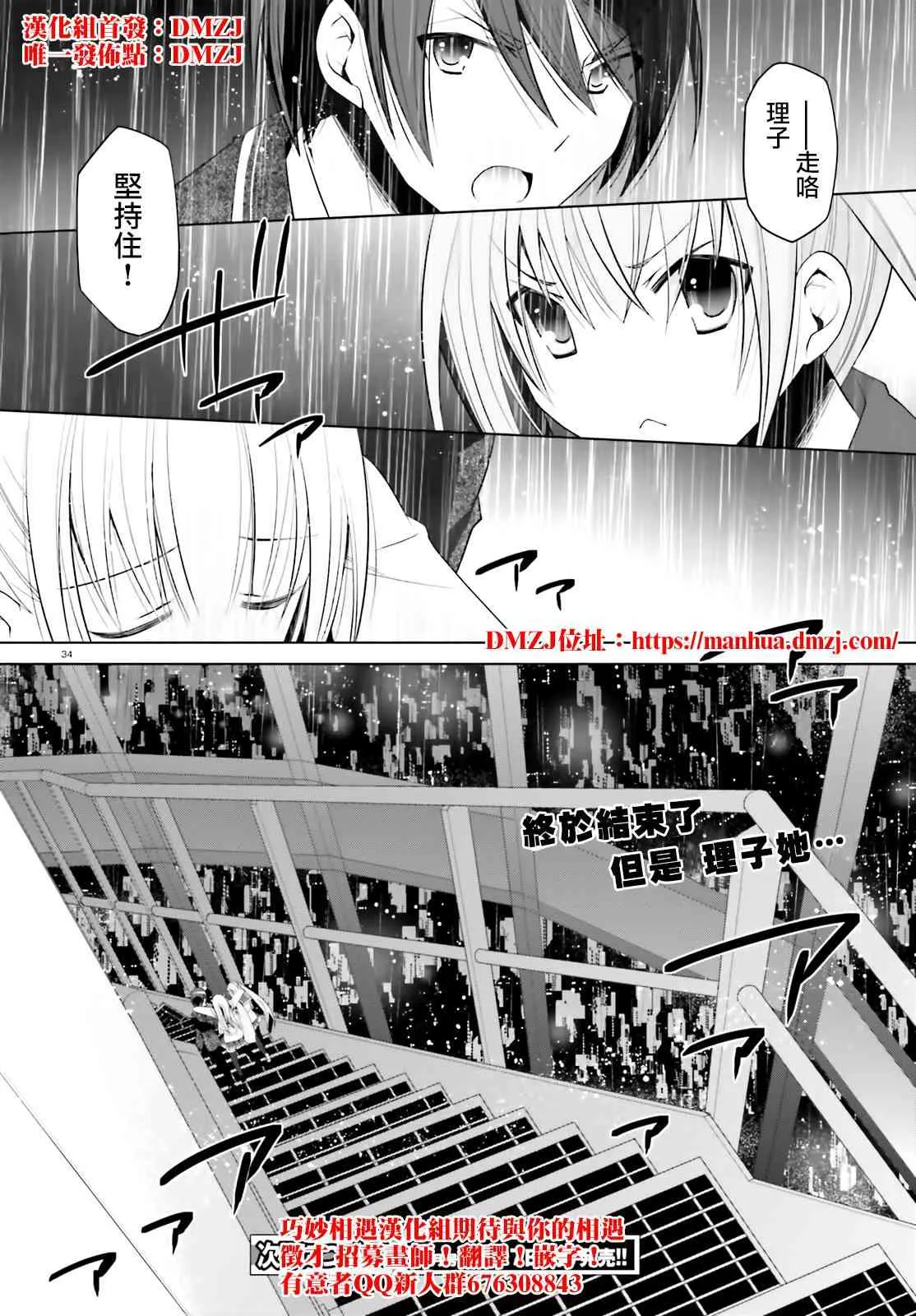 111话 第34页