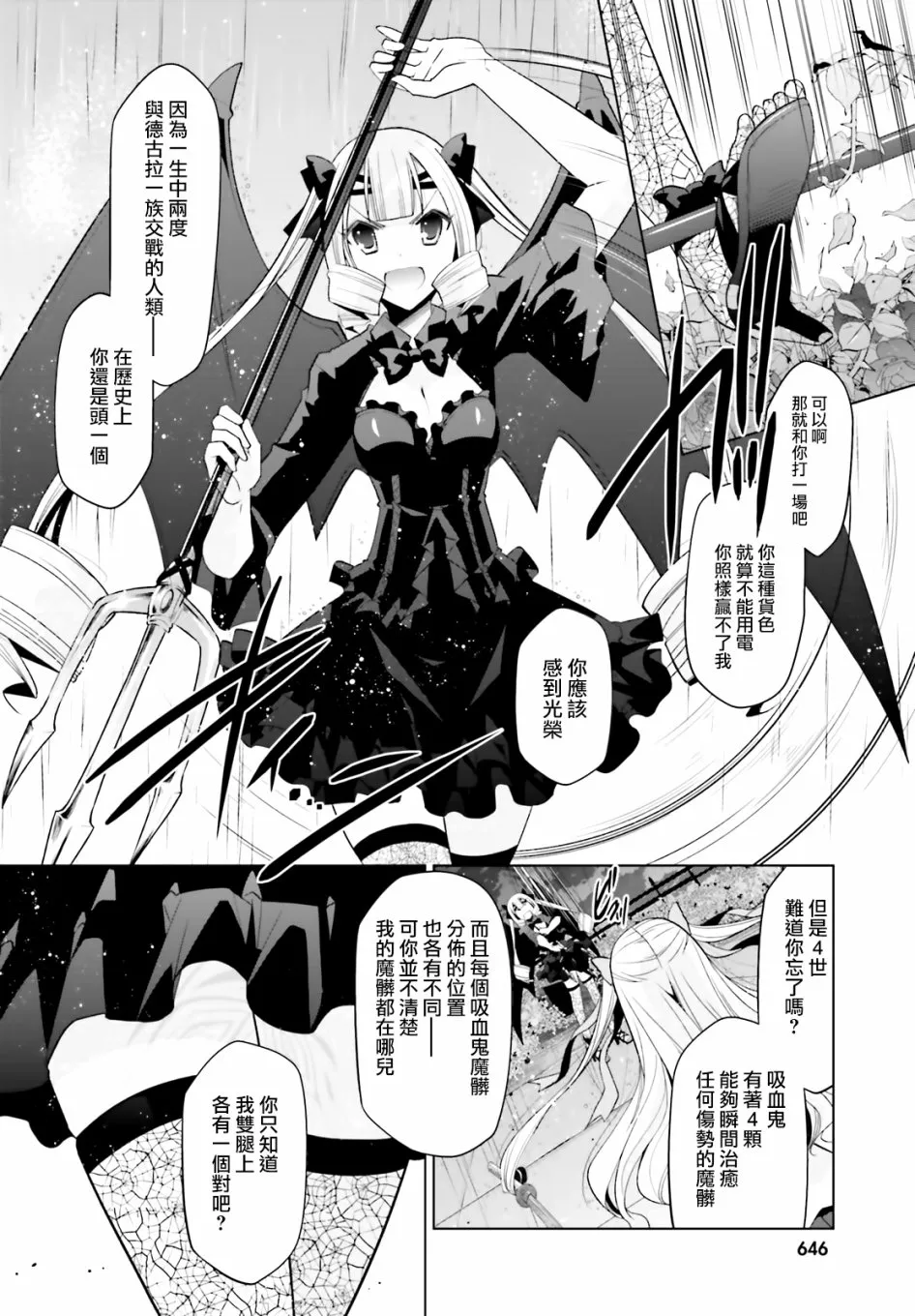 110话 第2页