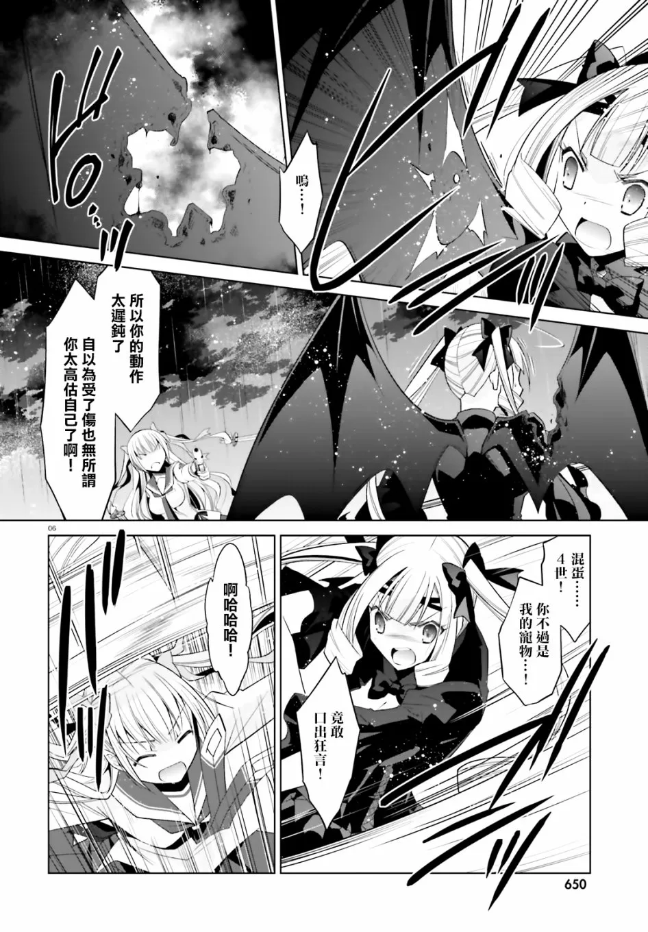 110话 第6页