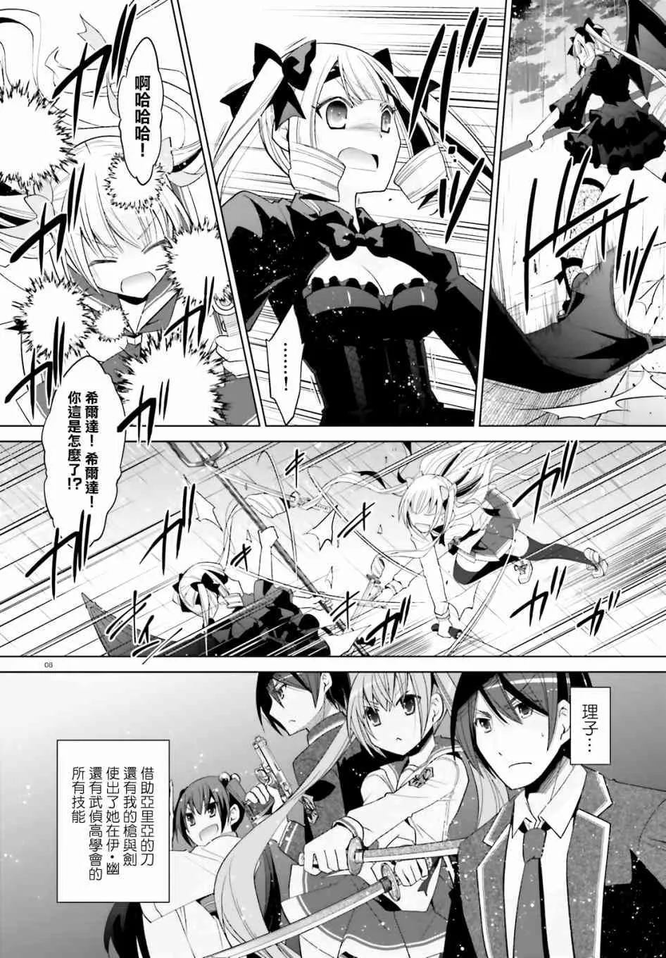 110话 第8页